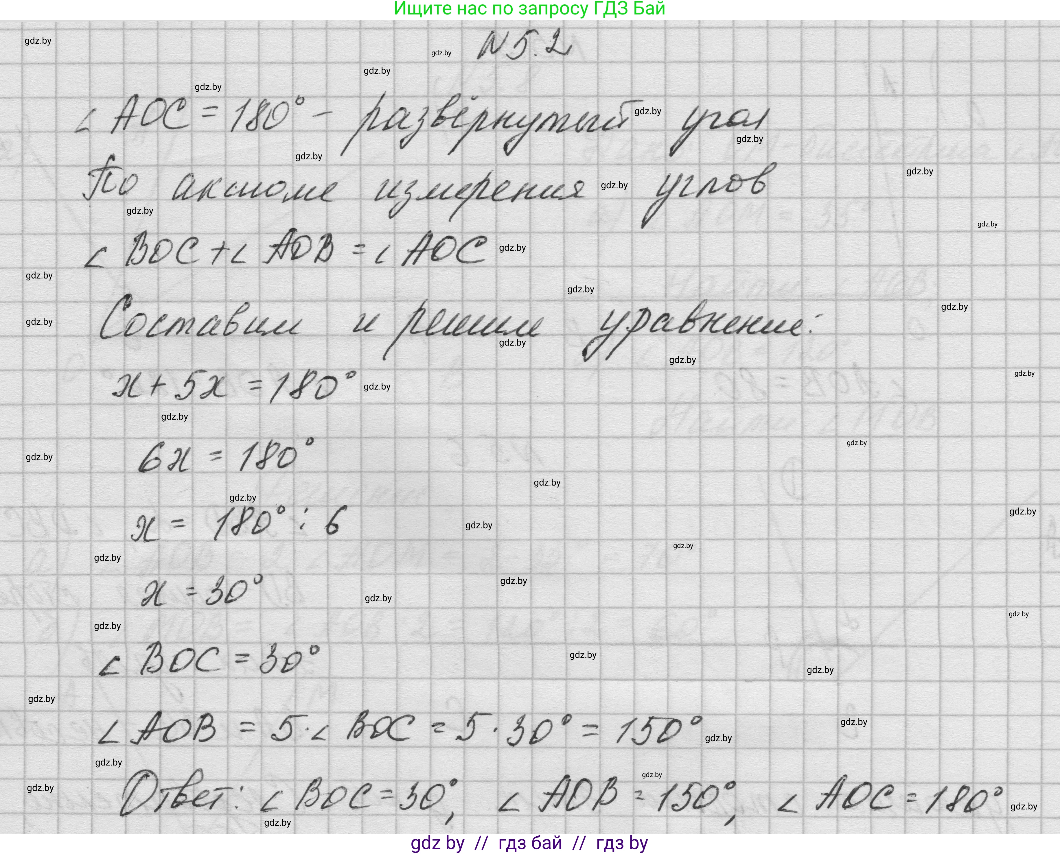 Геометрия, 7-9 класс Сборник задач, авторы: Кононов Сергей Гаврилович, Адамович Тамара Антоновна, Ефимцева Ирина Валерьяновна, Ячейко Таиса Владимировна, издательство Народная асвета, Минск, 2023, страница 14, номер 5.2, Решение 1
