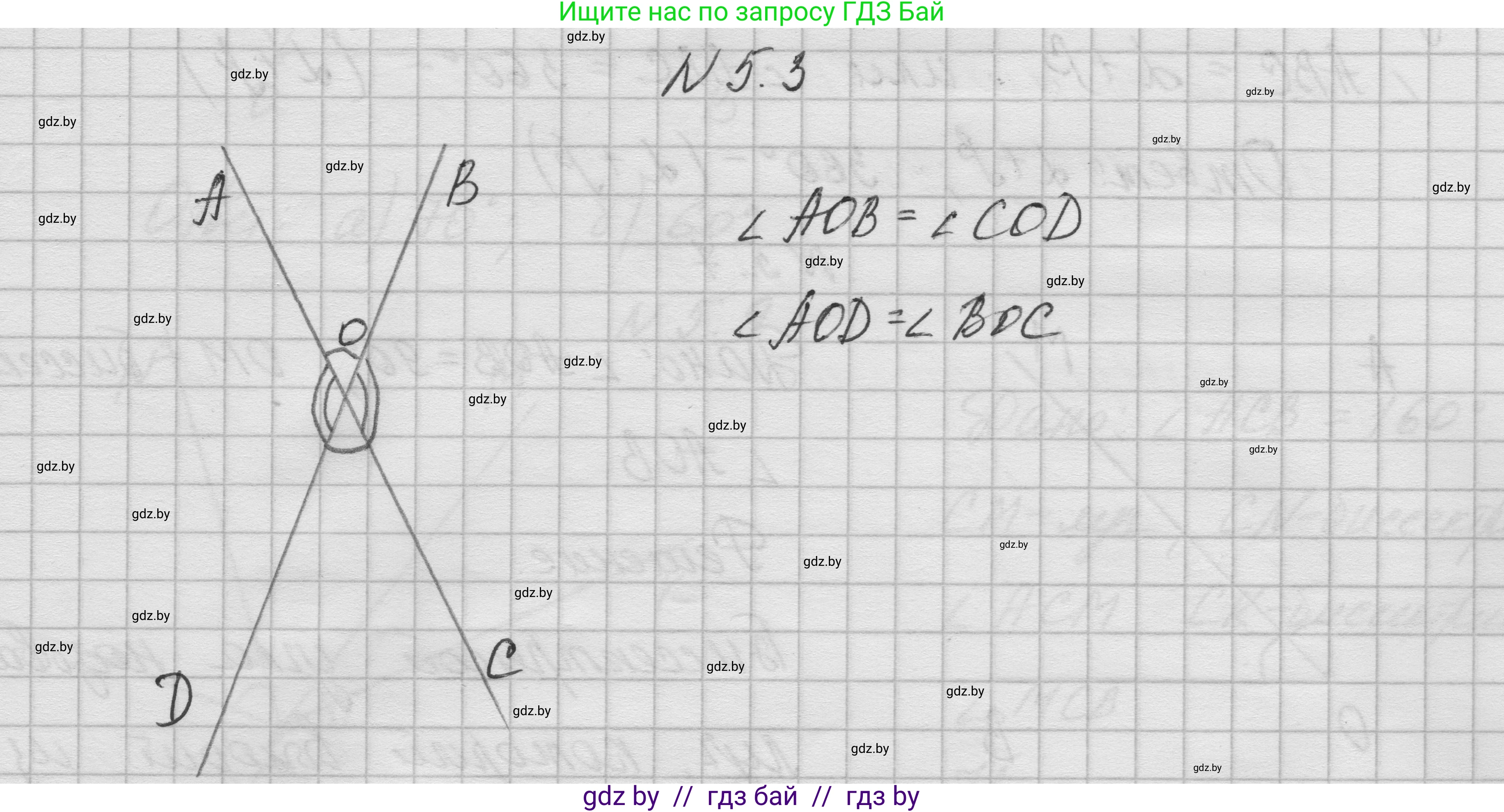Геометрия, 7-9 класс Сборник задач, авторы: Кононов Сергей Гаврилович, Адамович Тамара Антоновна, Ефимцева Ирина Валерьяновна, Ячейко Таиса Владимировна, издательство Народная асвета, Минск, 2023, страница 14, номер 5.3, Решение 1