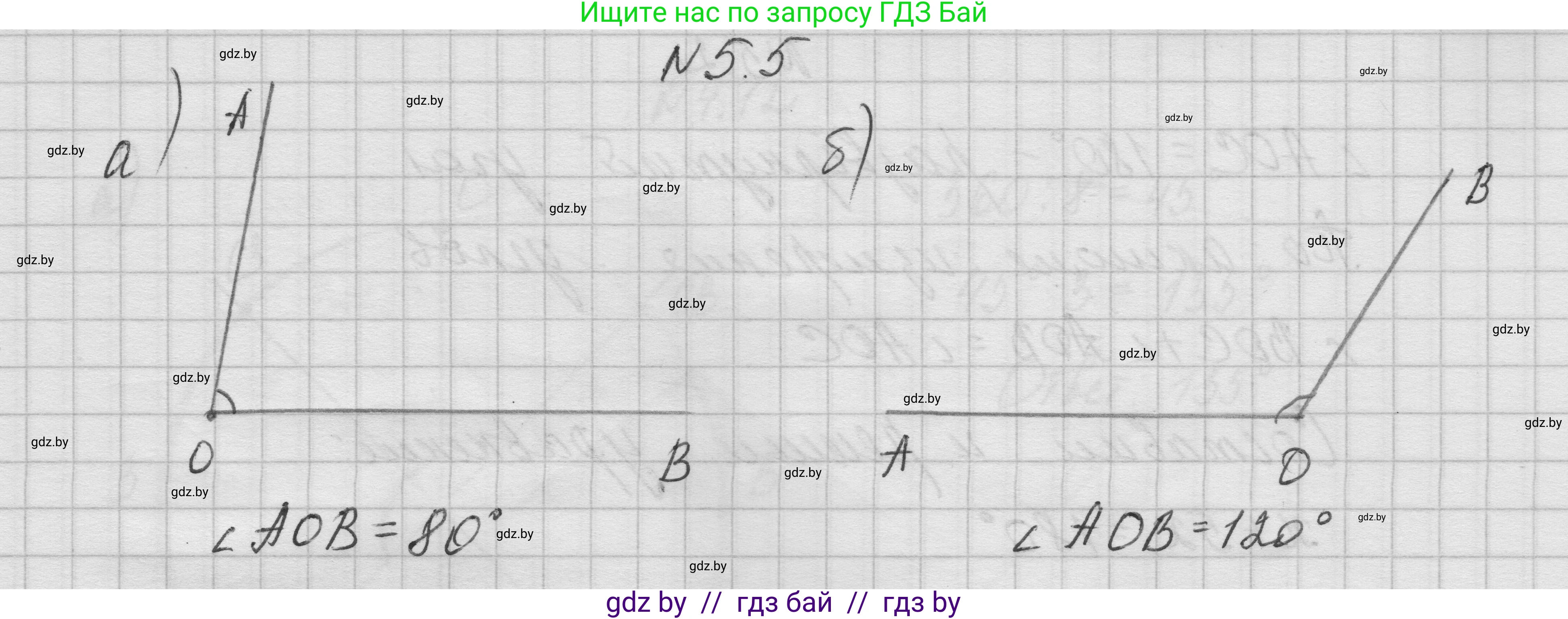 Геометрия, 7-9 класс Сборник задач, авторы: Кононов Сергей Гаврилович, Адамович Тамара Антоновна, Ефимцева Ирина Валерьяновна, Ячейко Таиса Владимировна, издательство Народная асвета, Минск, 2023, страница 15, номер 5.5, Решение 1
