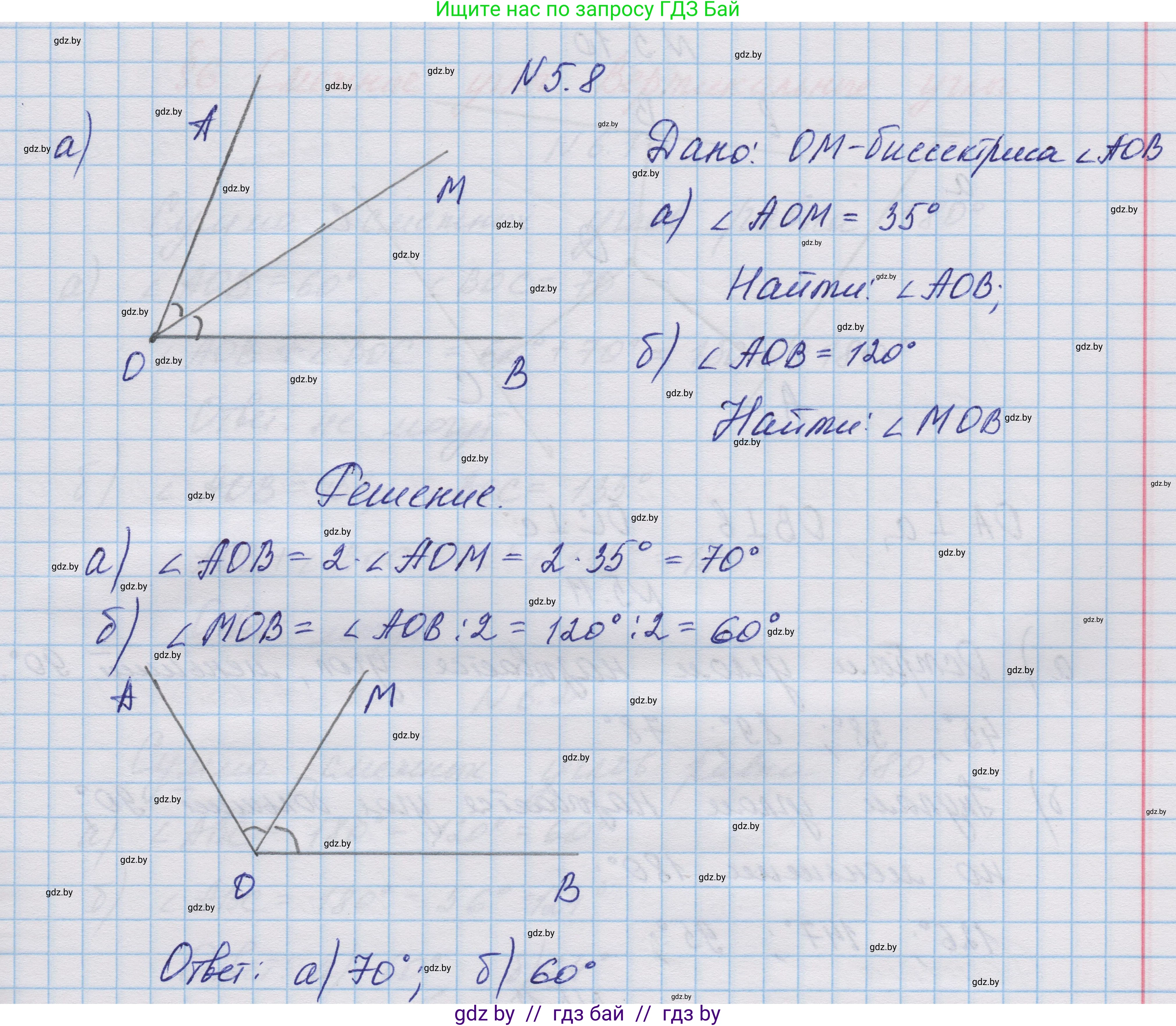 Геометрия, 7-9 класс Сборник задач, авторы: Кононов Сергей Гаврилович, Адамович Тамара Антоновна, Ефимцева Ирина Валерьяновна, Ячейко Таиса Владимировна, издательство Народная асвета, Минск, 2023, страница 15, номер 5.8, Решение 1