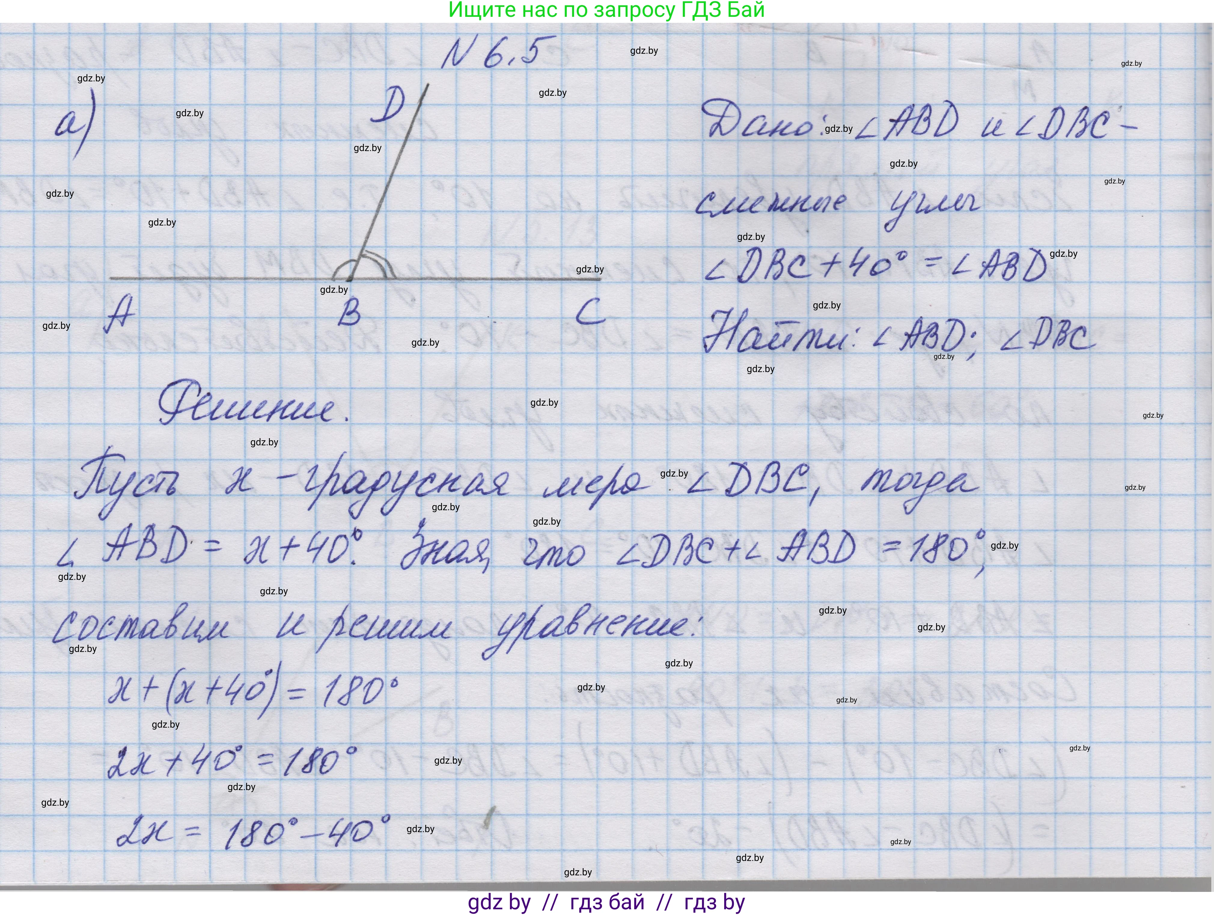 Геометрия, 7-9 класс Сборник задач, авторы: Кононов Сергей Гаврилович, Адамович Тамара Антоновна, Ефимцева Ирина Валерьяновна, Ячейко Таиса Владимировна, издательство Народная асвета, Минск, 2023, страница 16, номер 6.5, Решение 1
