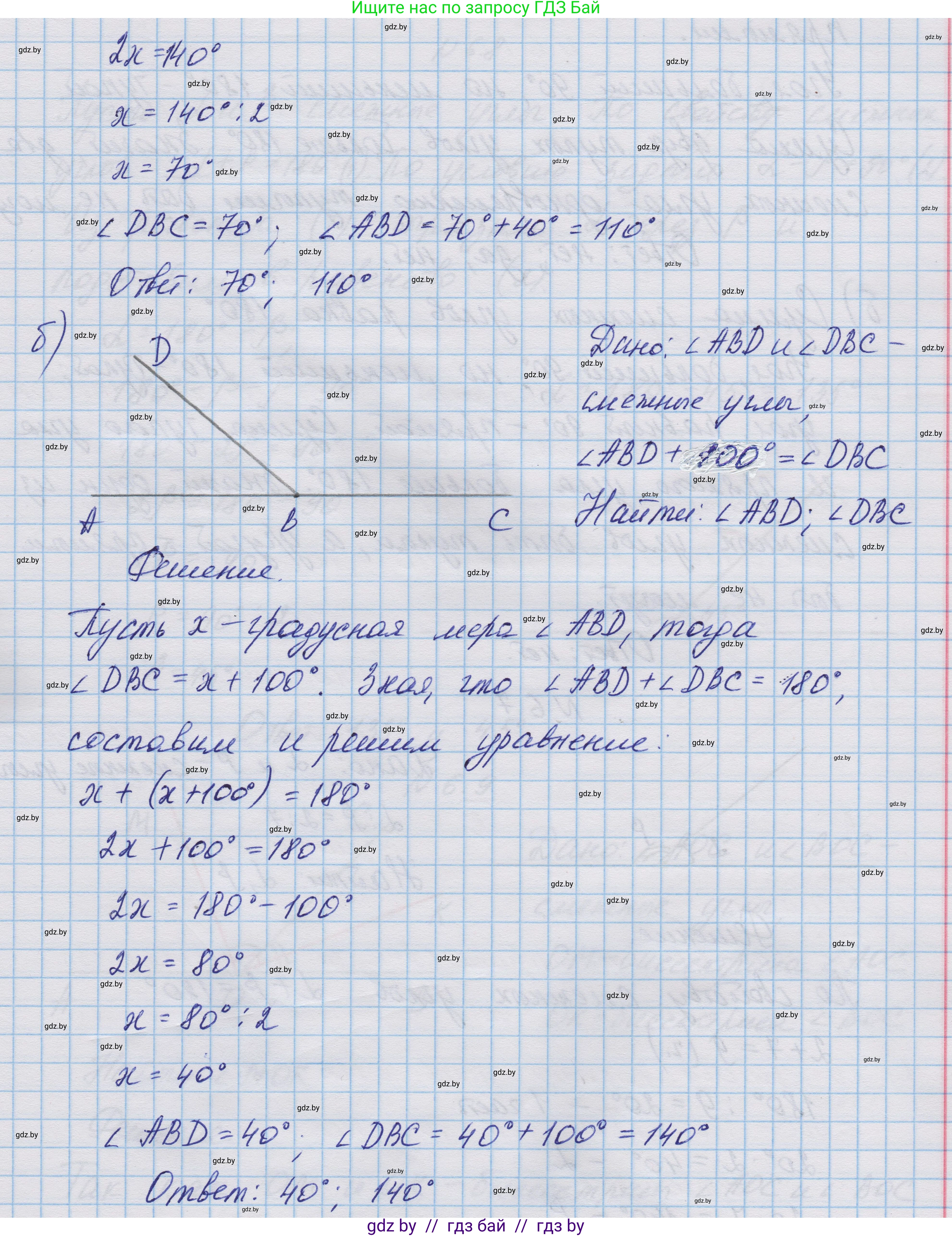 Геометрия, 7-9 класс Сборник задач, авторы: Кононов Сергей Гаврилович, Адамович Тамара Антоновна, Ефимцева Ирина Валерьяновна, Ячейко Таиса Владимировна, издательство Народная асвета, Минск, 2023, страница 16, номер 6.5, Решение 1 (продолжение 2)