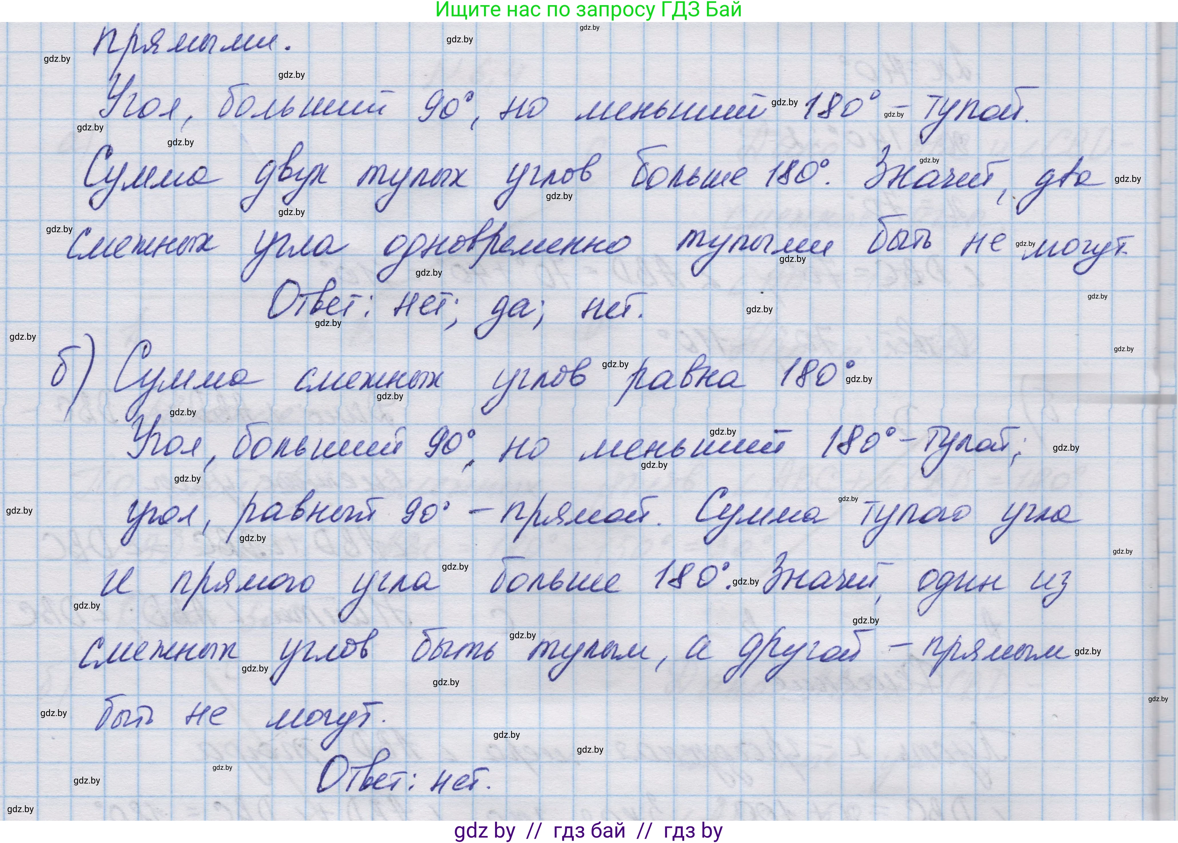 Геометрия, 7-9 класс Сборник задач, авторы: Кононов Сергей Гаврилович, Адамович Тамара Антоновна, Ефимцева Ирина Валерьяновна, Ячейко Таиса Владимировна, издательство Народная асвета, Минск, 2023, страница 16, номер 6.6, Решение 1 (продолжение 2)