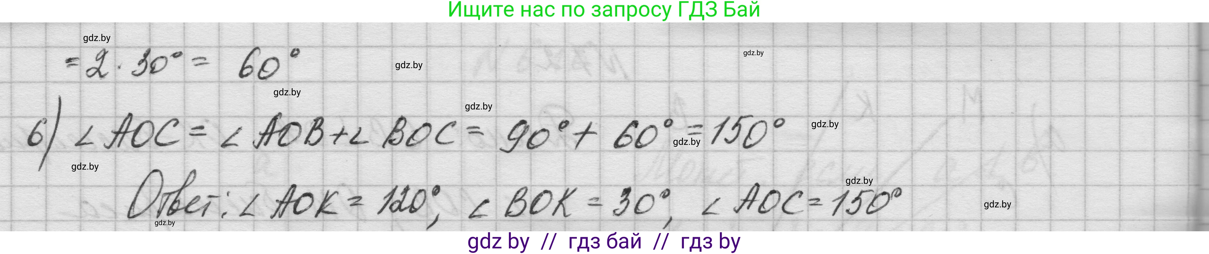Геометрия, 7-9 класс Сборник задач, авторы: Кононов Сергей Гаврилович, Адамович Тамара Антоновна, Ефимцева Ирина Валерьяновна, Ячейко Таиса Владимировна, издательство Народная асвета, Минск, 2023, страница 18, номер 7.2, Решение 1 (продолжение 2)