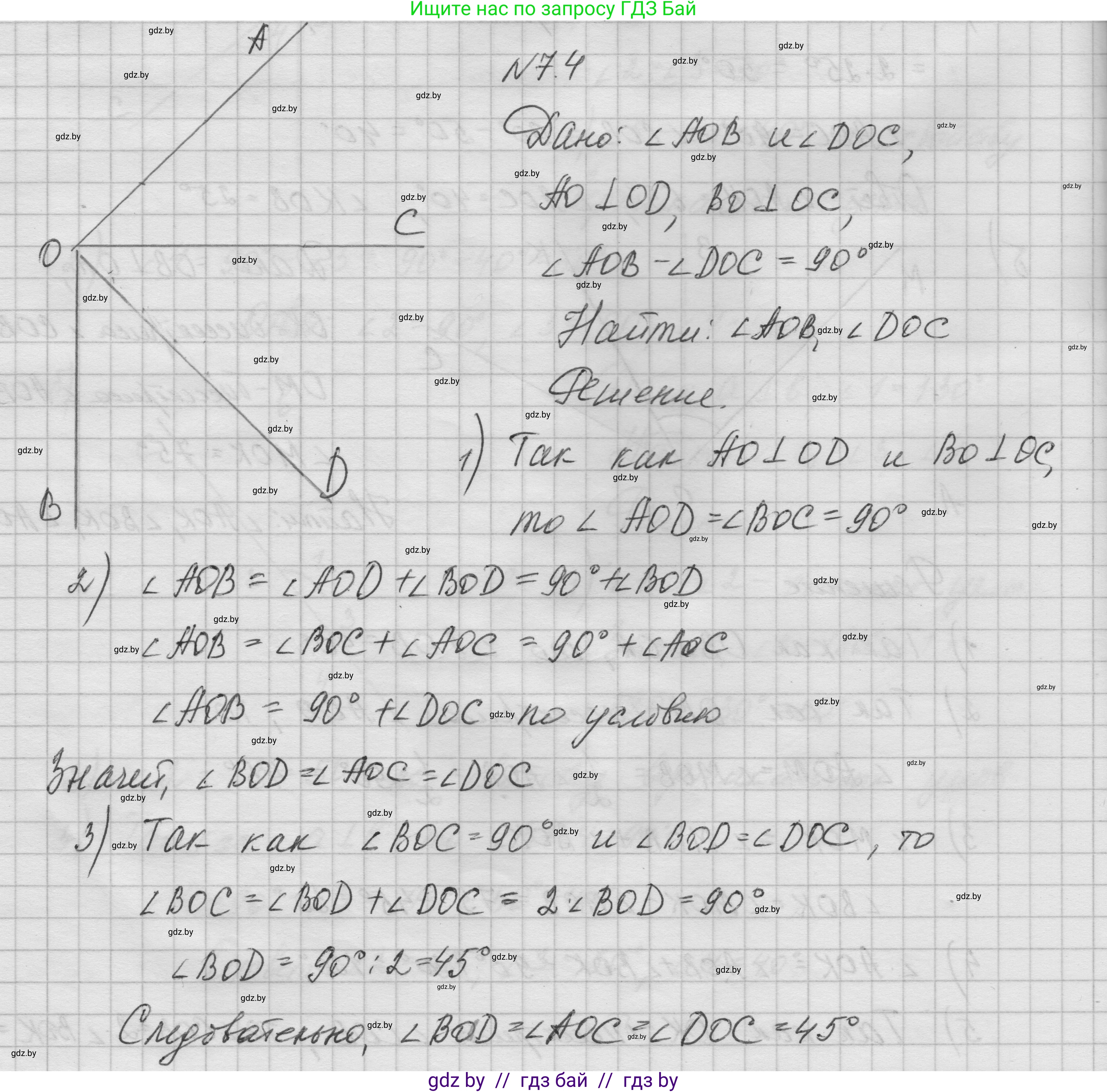 Геометрия, 7-9 класс Сборник задач, авторы: Кононов Сергей Гаврилович, Адамович Тамара Антоновна, Ефимцева Ирина Валерьяновна, Ячейко Таиса Владимировна, издательство Народная асвета, Минск, 2023, страница 19, номер 7.4, Решение 1
