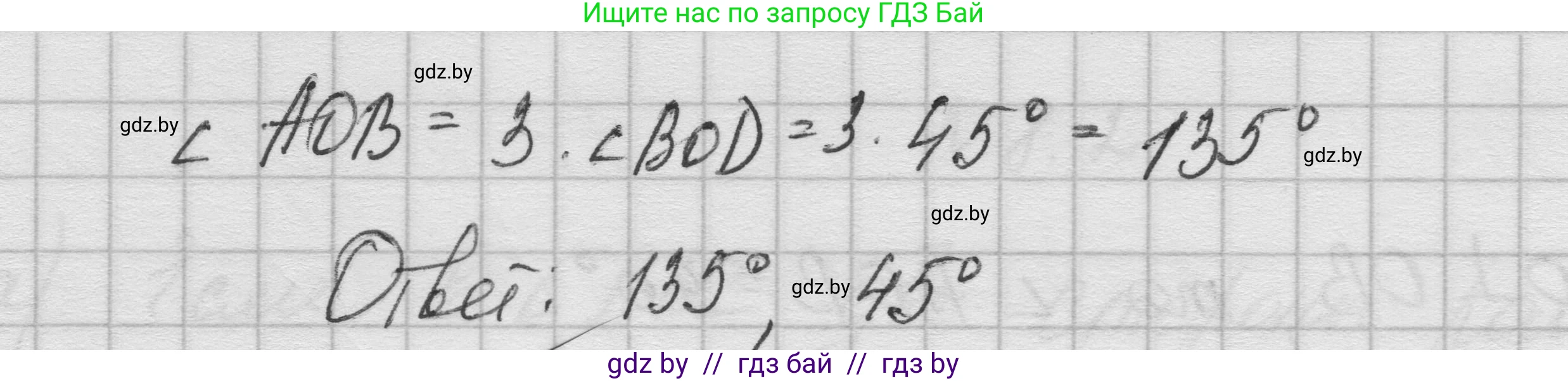 Геометрия, 7-9 класс Сборник задач, авторы: Кононов Сергей Гаврилович, Адамович Тамара Антоновна, Ефимцева Ирина Валерьяновна, Ячейко Таиса Владимировна, издательство Народная асвета, Минск, 2023, страница 19, номер 7.4, Решение 1 (продолжение 2)