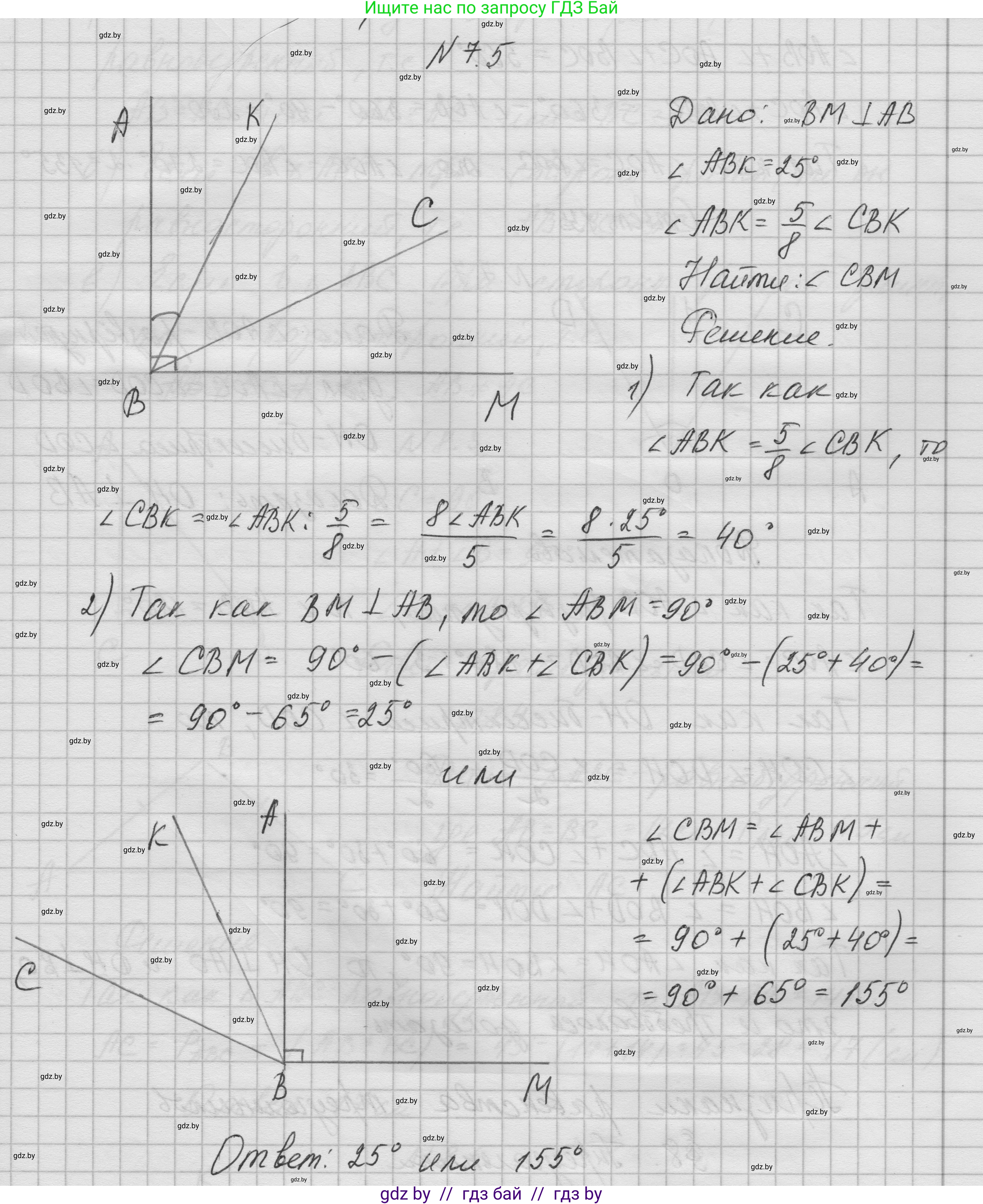 Геометрия, 7-9 класс Сборник задач, авторы: Кононов Сергей Гаврилович, Адамович Тамара Антоновна, Ефимцева Ирина Валерьяновна, Ячейко Таиса Владимировна, издательство Народная асвета, Минск, 2023, страница 19, номер 7.5, Решение 1