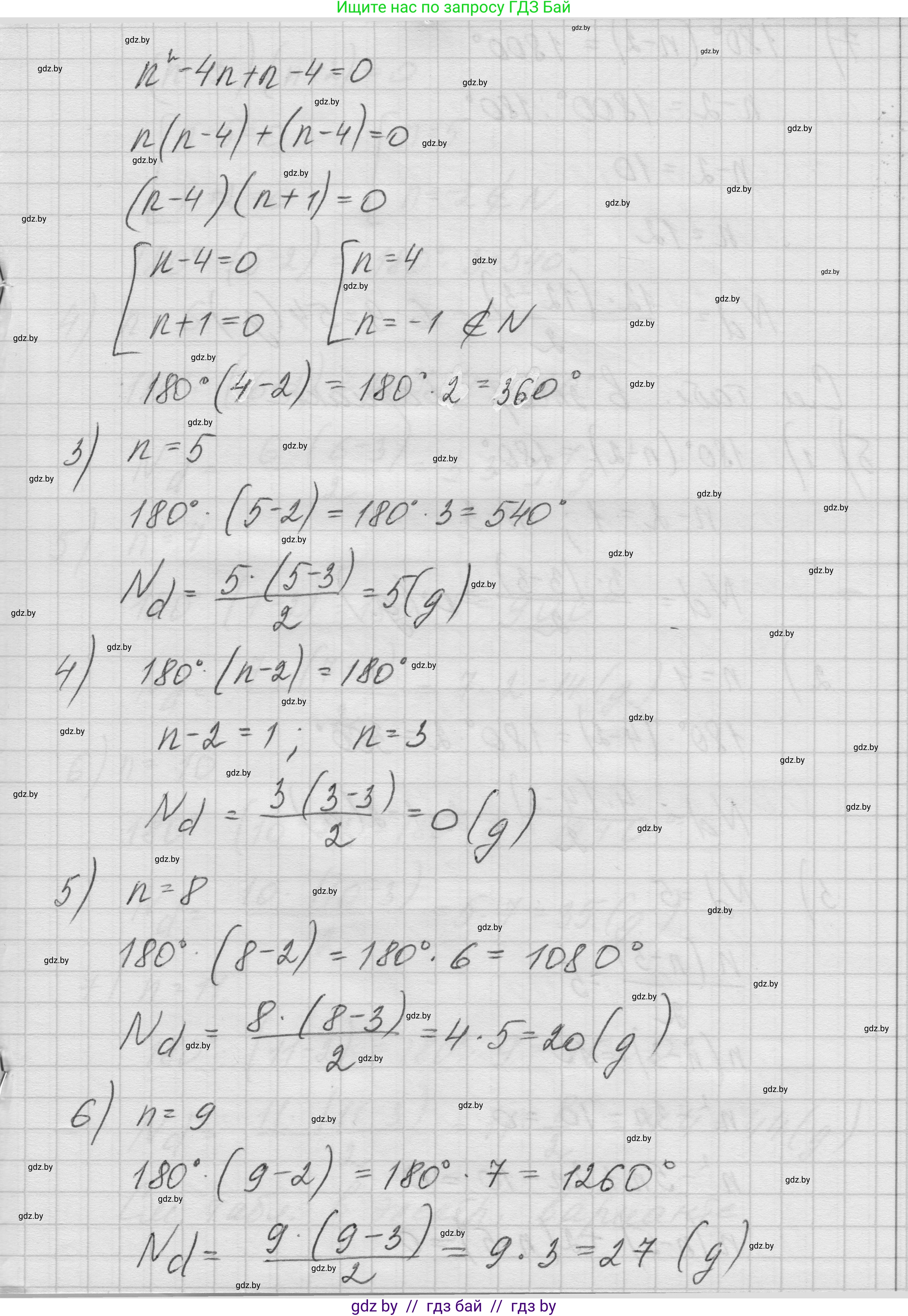 Геометрия, 7-9 класс Сборник задач, авторы: Кононов Сергей Гаврилович, Адамович Тамара Антоновна, Ефимцева Ирина Валерьяновна, Ячейко Таиса Владимировна, издательство Народная асвета, Минск, 2023, страница 56, номер 1.6, Решение 1 (продолжение 2)
