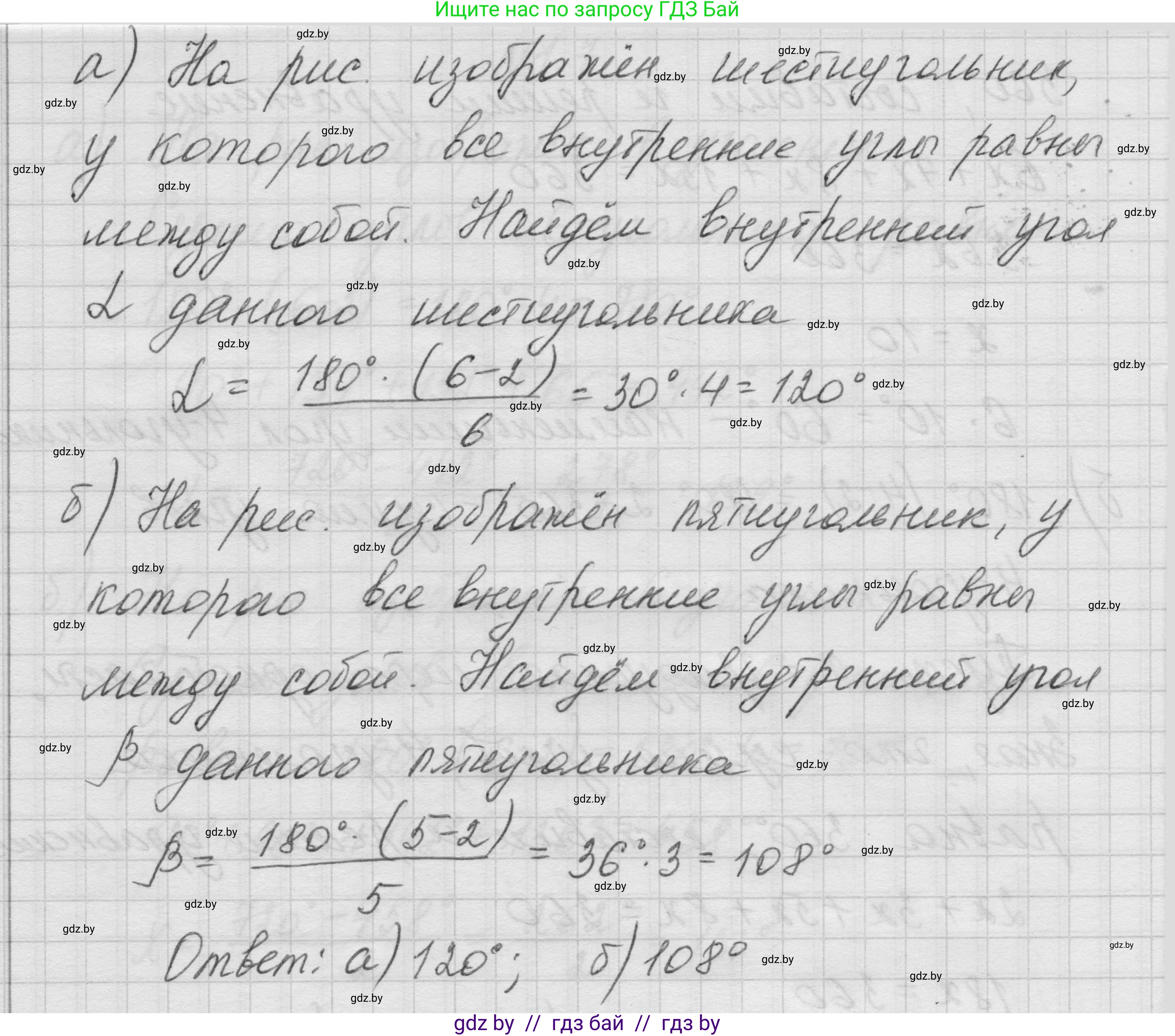 Геометрия, 7-9 класс Сборник задач, авторы: Кононов Сергей Гаврилович, Адамович Тамара Антоновна, Ефимцева Ирина Валерьяновна, Ячейко Таиса Владимировна, издательство Народная асвета, Минск, 2023, страница 57, номер 1.9, Решение 1 (продолжение 2)