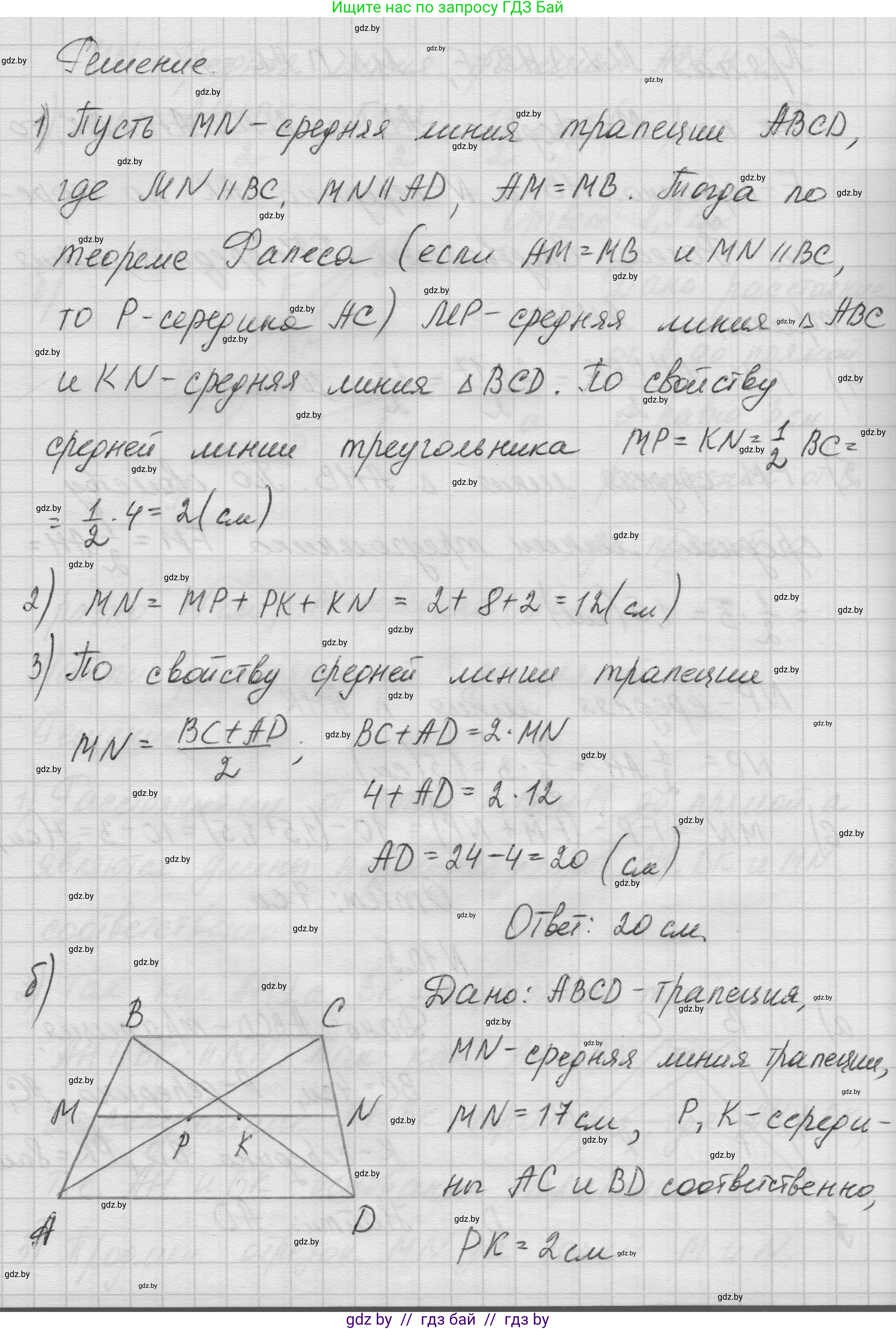 Геометрия, 7-9 класс Сборник задач, авторы: Кононов Сергей Гаврилович, Адамович Тамара Антоновна, Ефимцева Ирина Валерьяновна, Ячейко Таиса Владимировна, издательство Народная асвета, Минск, 2023, страница 77, номер 10.5, Решение 1 (продолжение 2)