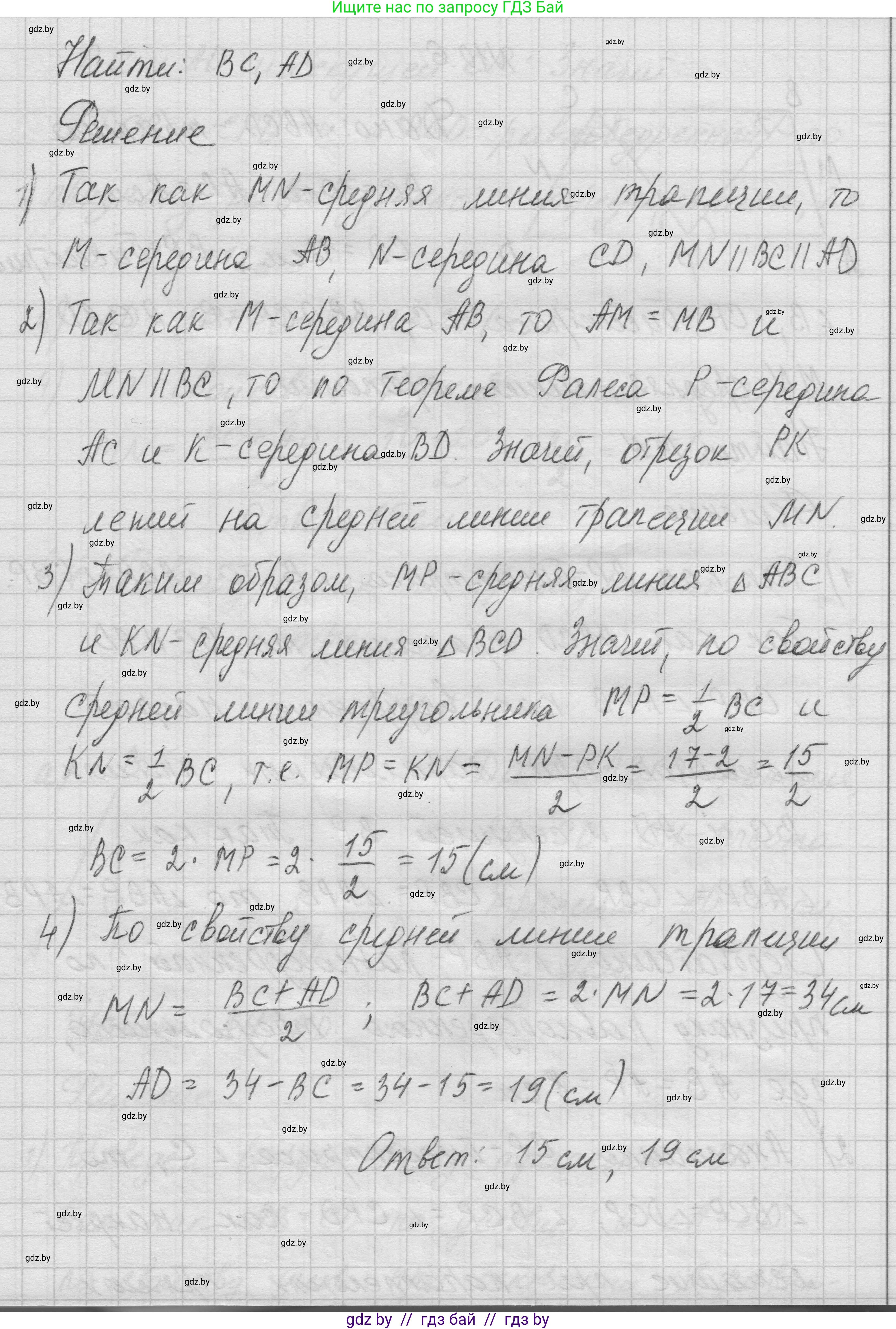 Геометрия, 7-9 класс Сборник задач, авторы: Кононов Сергей Гаврилович, Адамович Тамара Антоновна, Ефимцева Ирина Валерьяновна, Ячейко Таиса Владимировна, издательство Народная асвета, Минск, 2023, страница 77, номер 10.5, Решение 1 (продолжение 3)