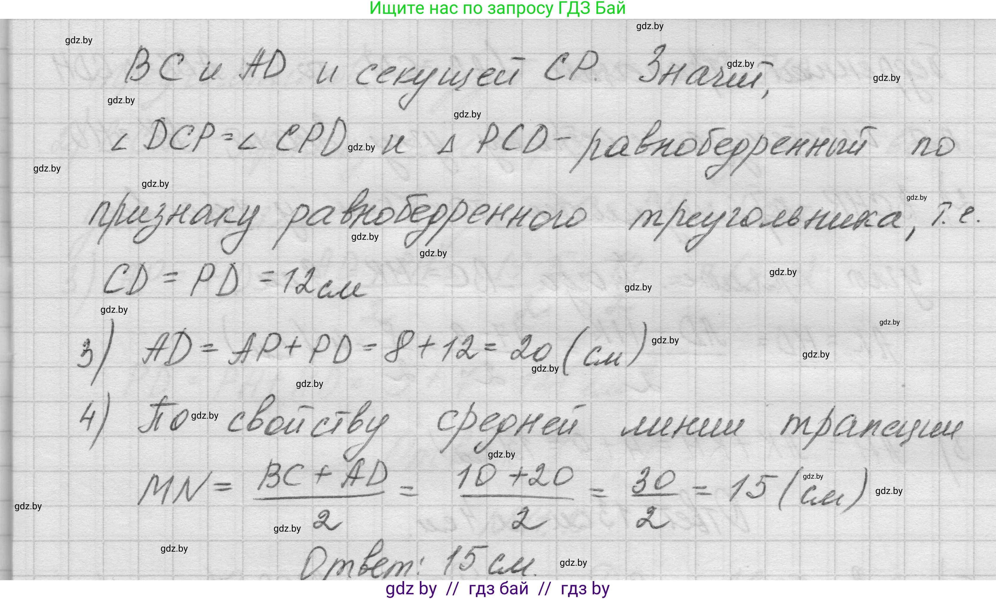 Геометрия, 7-9 класс Сборник задач, авторы: Кононов Сергей Гаврилович, Адамович Тамара Антоновна, Ефимцева Ирина Валерьяновна, Ячейко Таиса Владимировна, издательство Народная асвета, Минск, 2023, страница 77, номер 10.6, Решение 1 (продолжение 2)