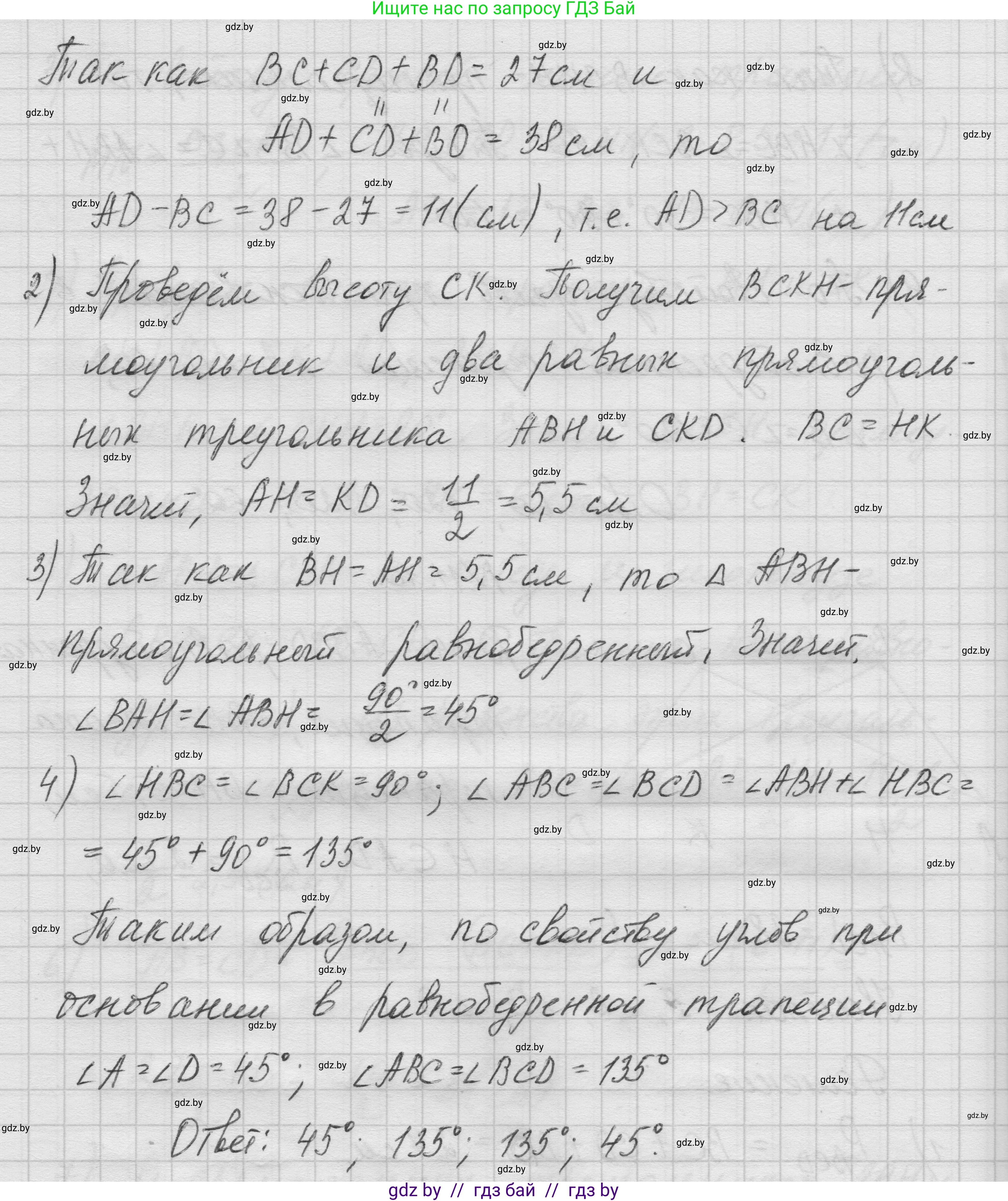 Геометрия, 7-9 класс Сборник задач, авторы: Кононов Сергей Гаврилович, Адамович Тамара Антоновна, Ефимцева Ирина Валерьяновна, Ячейко Таиса Владимировна, издательство Народная асвета, Минск, 2023, страница 80, номер 11.10, Решение 1 (продолжение 2)