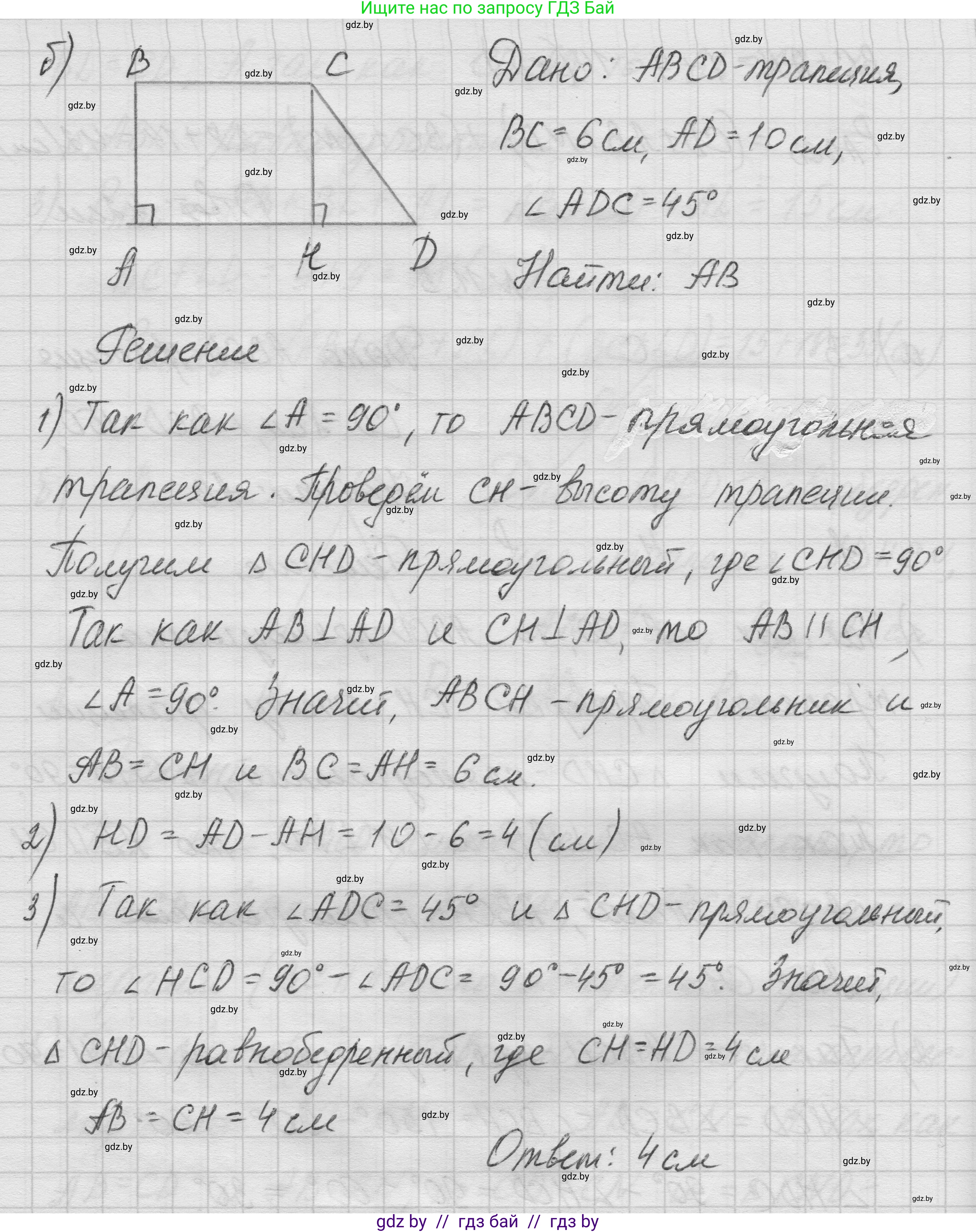 Геометрия, 7-9 класс Сборник задач, авторы: Кононов Сергей Гаврилович, Адамович Тамара Антоновна, Ефимцева Ирина Валерьяновна, Ячейко Таиса Владимировна, издательство Народная асвета, Минск, 2023, страница 78, номер 11.3, Решение 1 (продолжение 2)