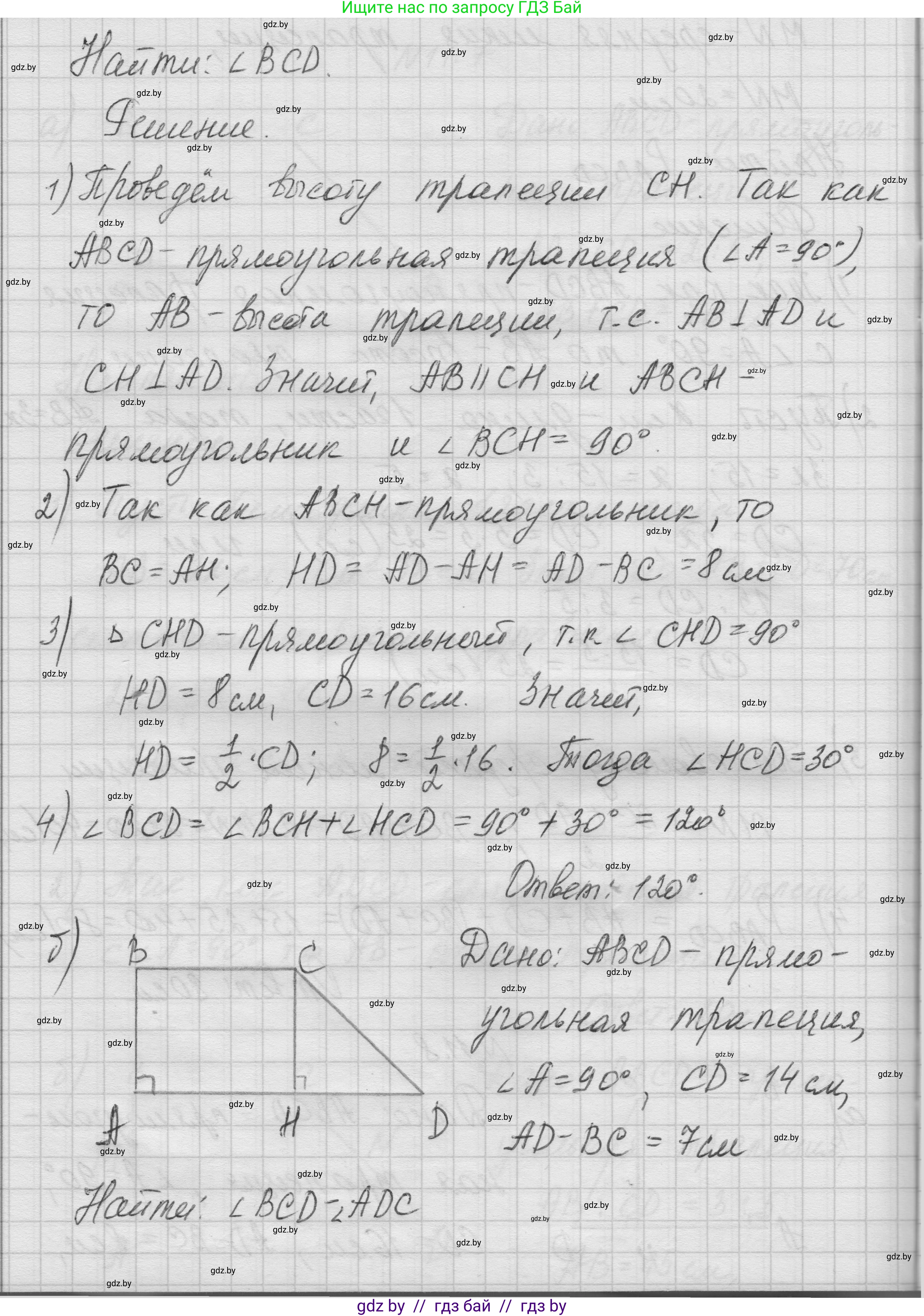 Геометрия, 7-9 класс Сборник задач, авторы: Кононов Сергей Гаврилович, Адамович Тамара Антоновна, Ефимцева Ирина Валерьяновна, Ячейко Таиса Владимировна, издательство Народная асвета, Минск, 2023, страница 80, номер 11.8, Решение 1 (продолжение 2)