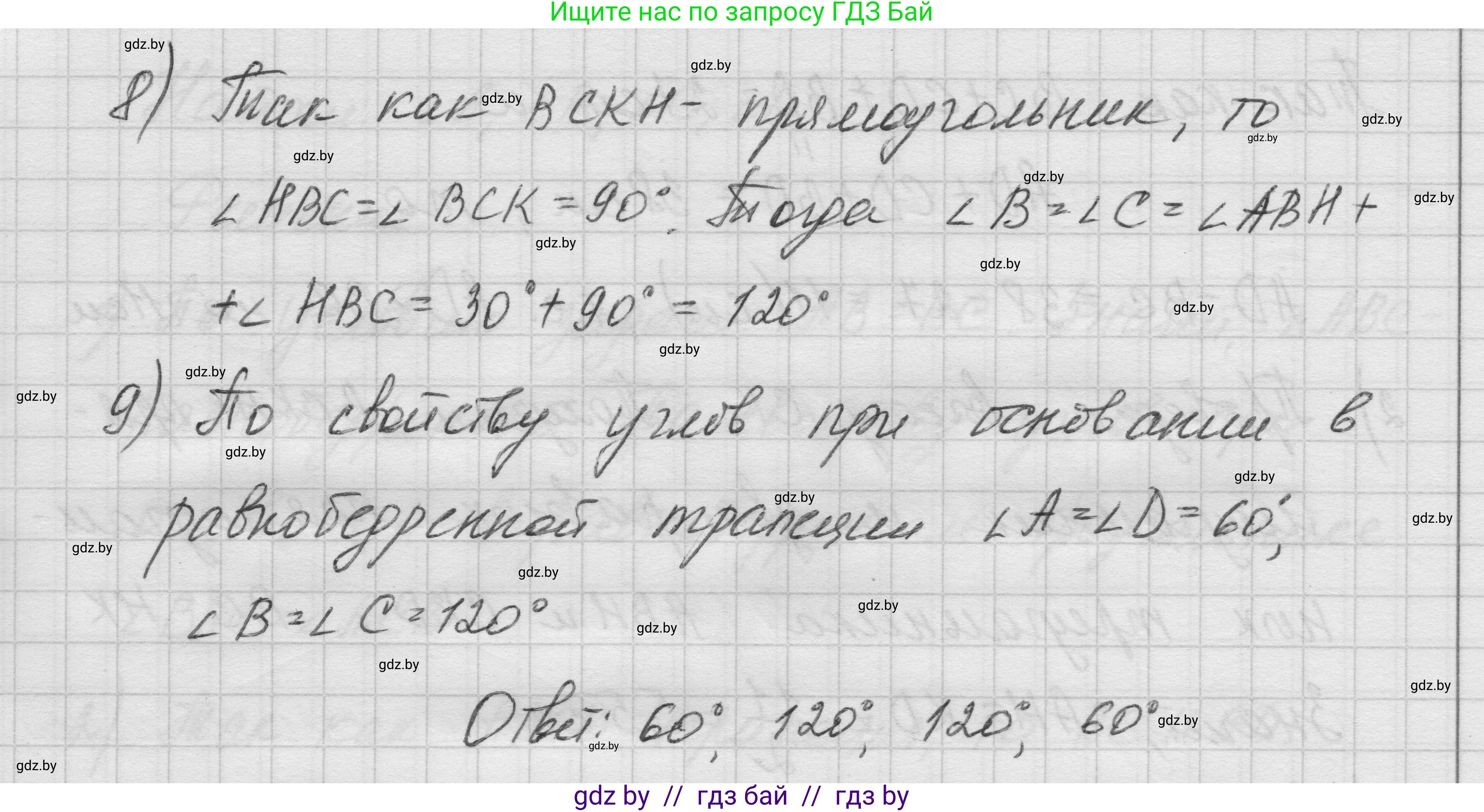 Геометрия, 7-9 класс Сборник задач, авторы: Кононов Сергей Гаврилович, Адамович Тамара Антоновна, Ефимцева Ирина Валерьяновна, Ячейко Таиса Владимировна, издательство Народная асвета, Минск, 2023, страница 80, номер 11.9, Решение 1 (продолжение 4)