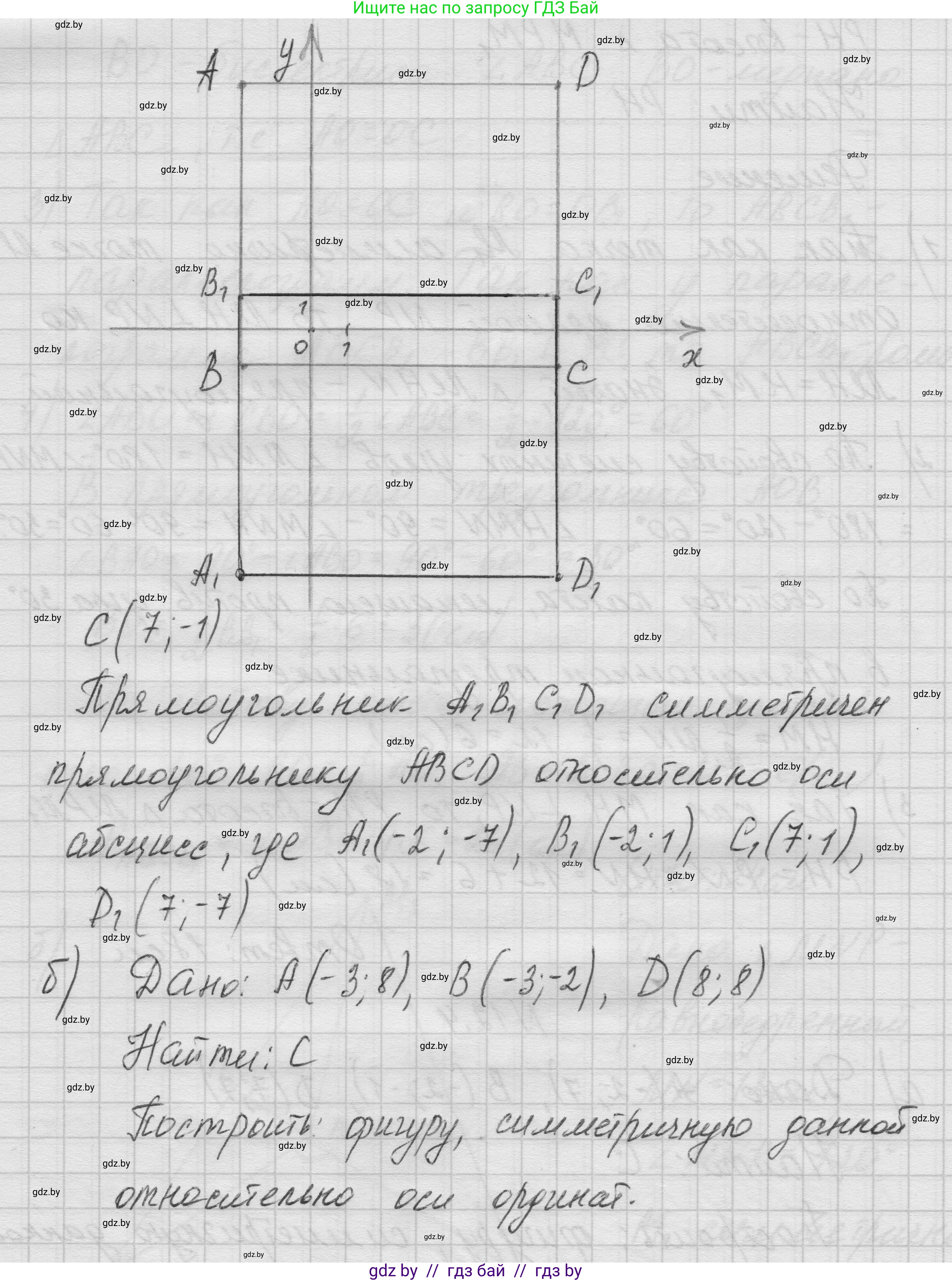 Геометрия, 7-9 класс Сборник задач, авторы: Кононов Сергей Гаврилович, Адамович Тамара Антоновна, Ефимцева Ирина Валерьяновна, Ячейко Таиса Владимировна, издательство Народная асвета, Минск, 2023, страница 82, номер 12.4, Решение 1 (продолжение 2)