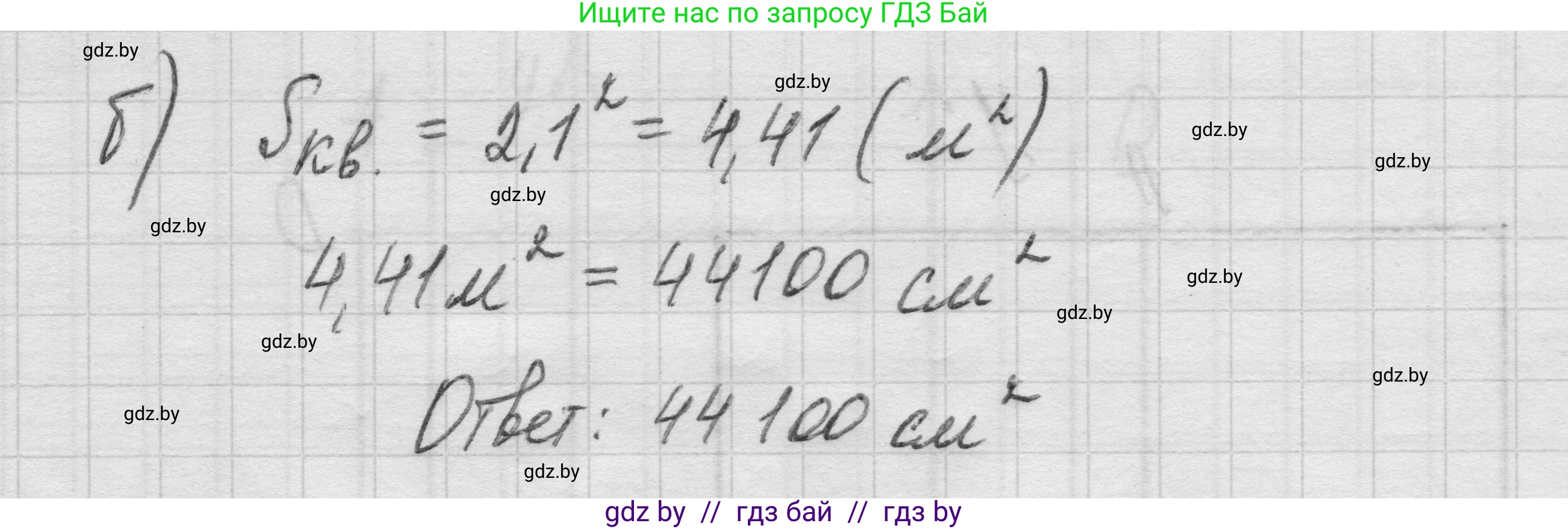 Геометрия, 7-9 класс Сборник задач, авторы: Кононов Сергей Гаврилович, Адамович Тамара Антоновна, Ефимцева Ирина Валерьяновна, Ячейко Таиса Владимировна, издательство Народная асвета, Минск, 2023, страница 82, номер 13.2, Решение 1 (продолжение 2)