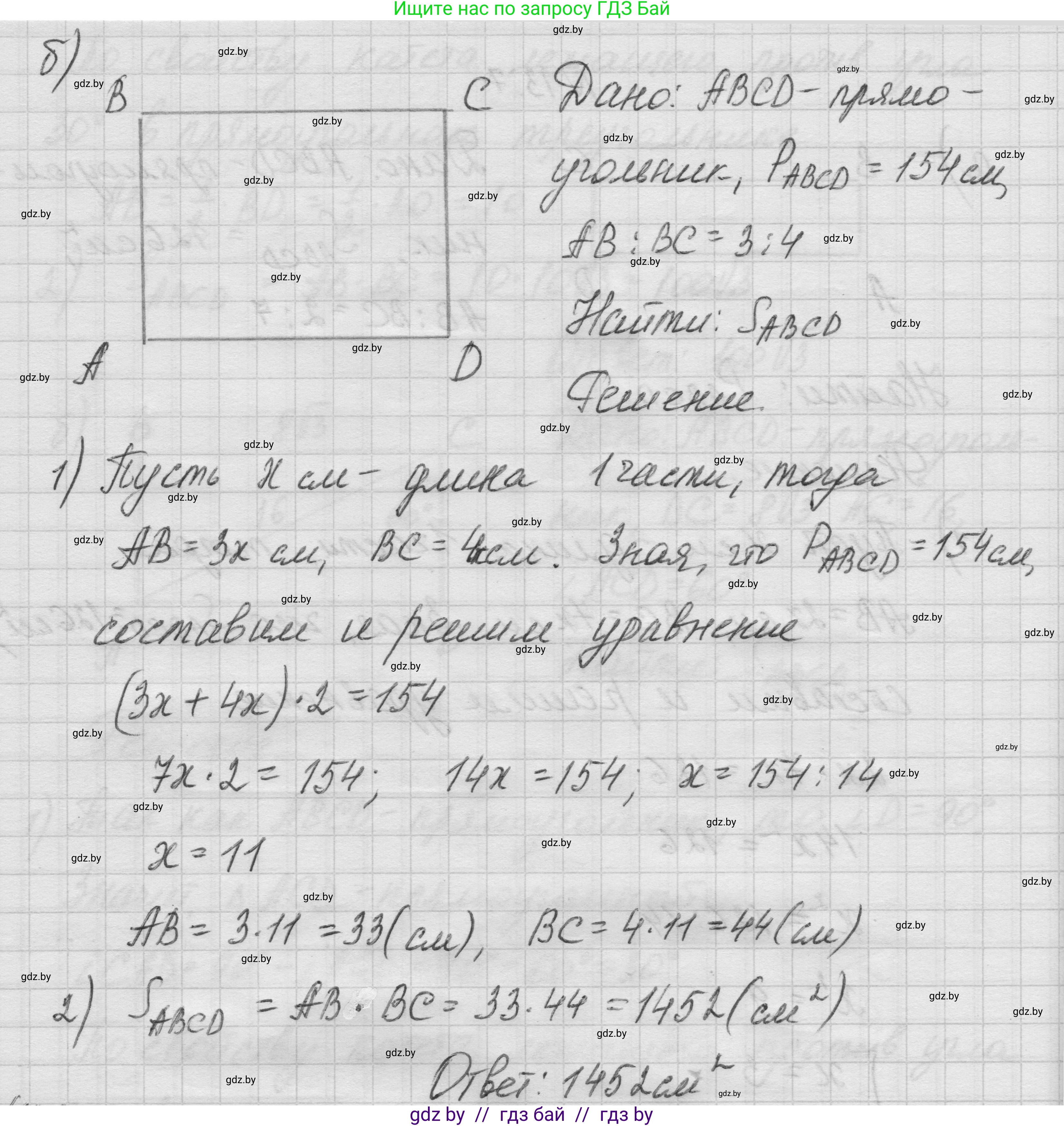 Геометрия, 7-9 класс Сборник задач, авторы: Кононов Сергей Гаврилович, Адамович Тамара Антоновна, Ефимцева Ирина Валерьяновна, Ячейко Таиса Владимировна, издательство Народная асвета, Минск, 2023, страница 83, номер 13.7, Решение 1 (продолжение 2)