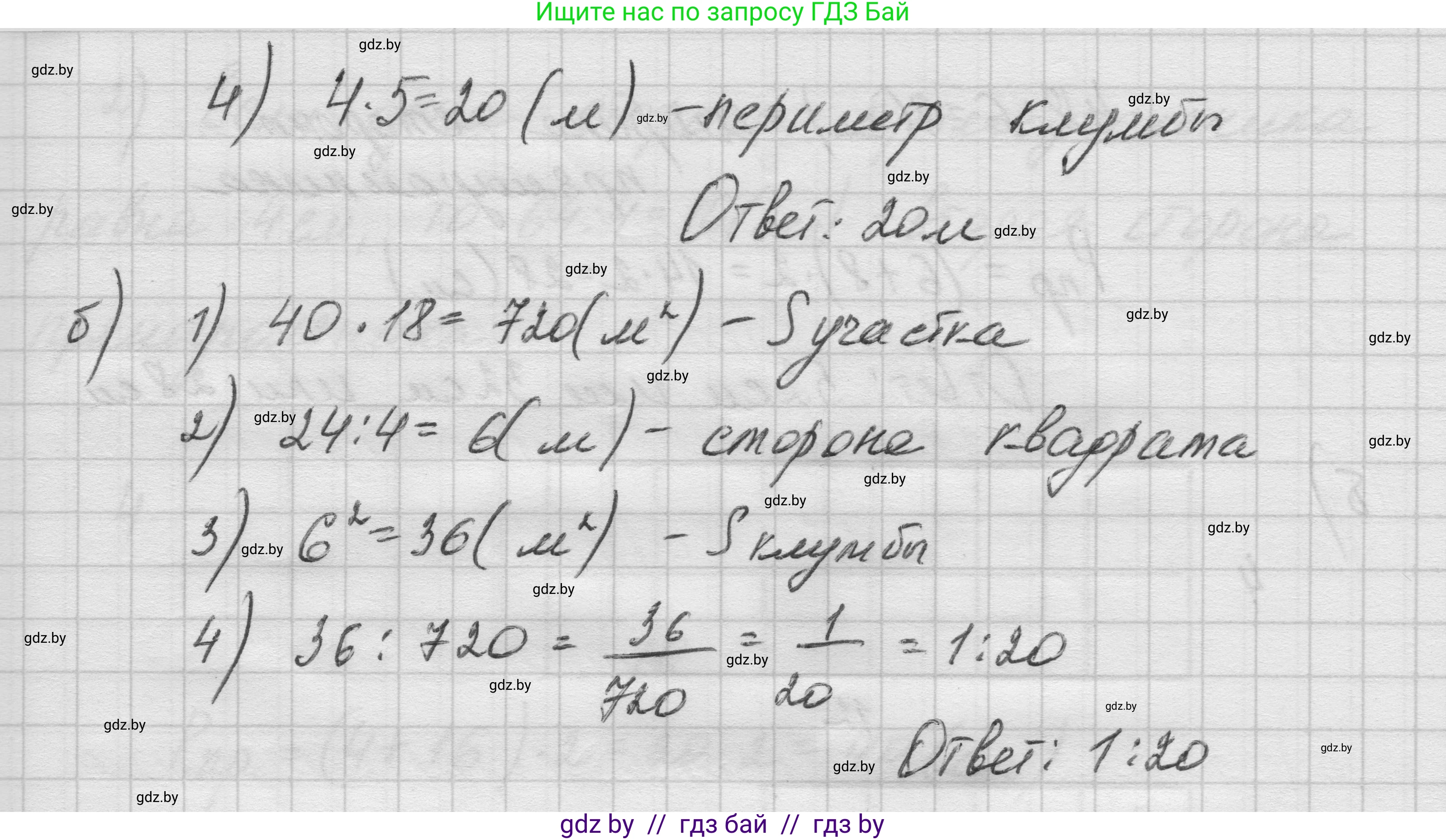 Геометрия, 7-9 класс Сборник задач, авторы: Кононов Сергей Гаврилович, Адамович Тамара Антоновна, Ефимцева Ирина Валерьяновна, Ячейко Таиса Владимировна, издательство Народная асвета, Минск, 2023, страница 84, номер 13.8, Решение 1 (продолжение 2)