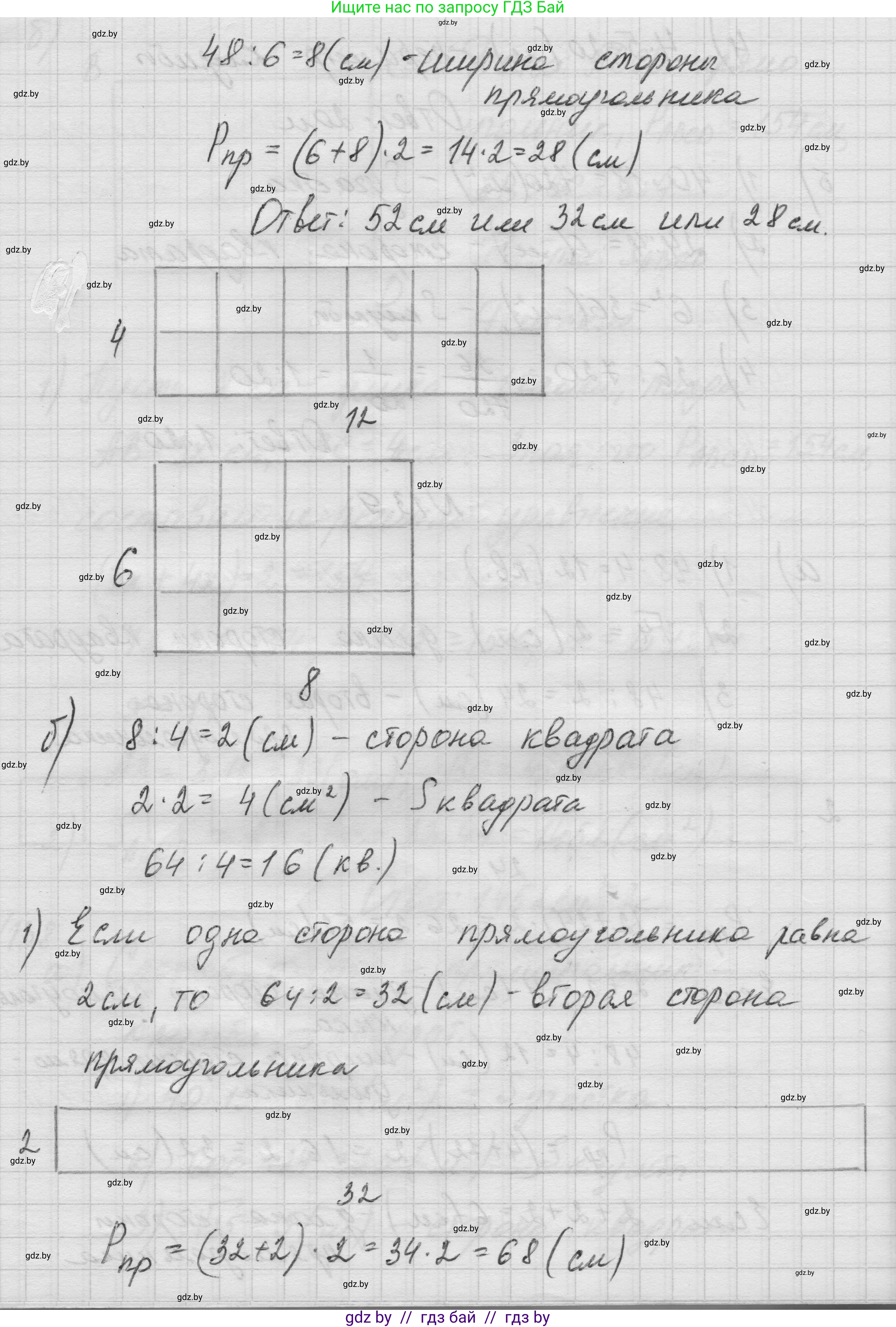 Геометрия, 7-9 класс Сборник задач, авторы: Кононов Сергей Гаврилович, Адамович Тамара Антоновна, Ефимцева Ирина Валерьяновна, Ячейко Таиса Владимировна, издательство Народная асвета, Минск, 2023, страница 84, номер 13.9, Решение 1 (продолжение 2)
