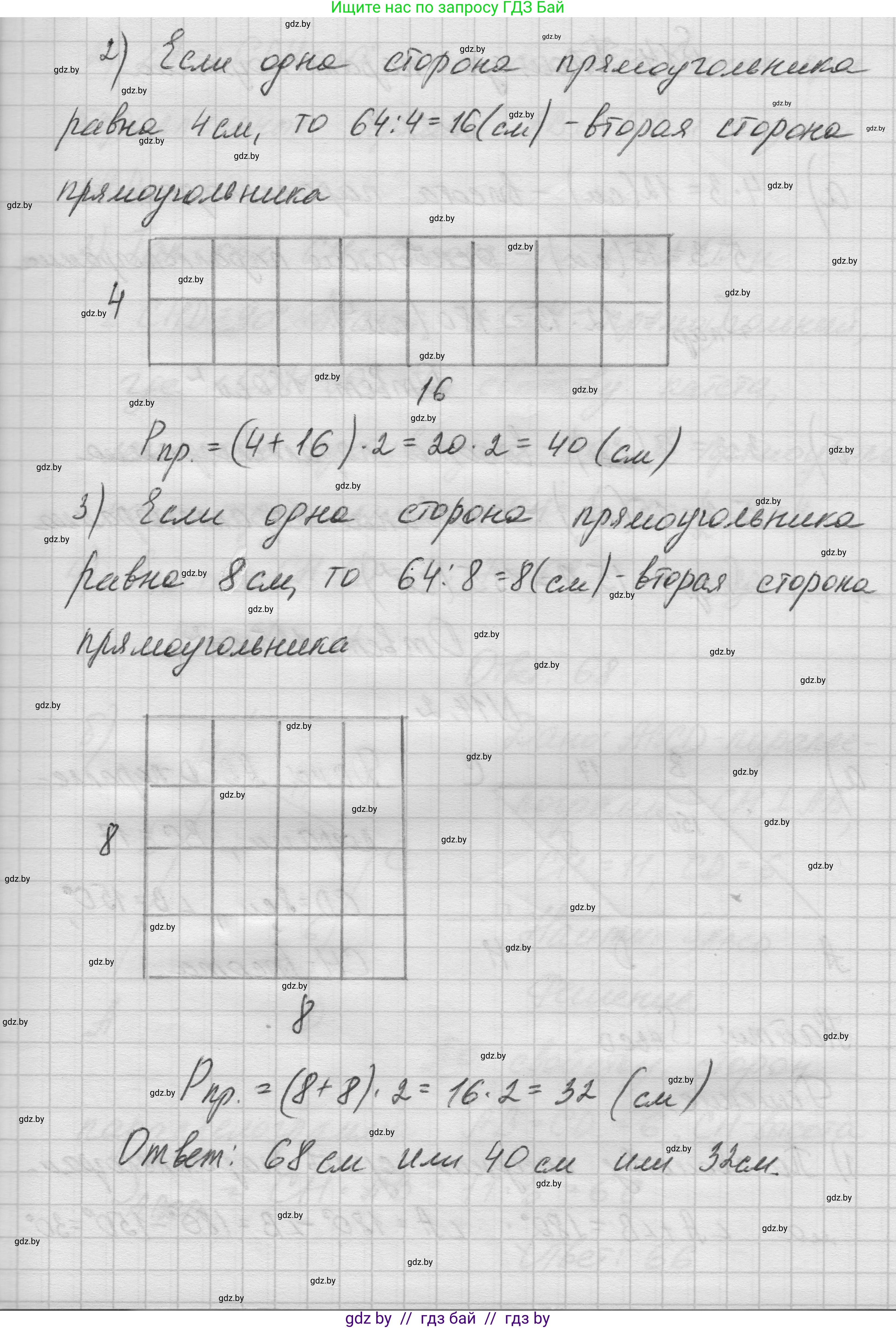 Геометрия, 7-9 класс Сборник задач, авторы: Кононов Сергей Гаврилович, Адамович Тамара Антоновна, Ефимцева Ирина Валерьяновна, Ячейко Таиса Владимировна, издательство Народная асвета, Минск, 2023, страница 84, номер 13.9, Решение 1 (продолжение 3)