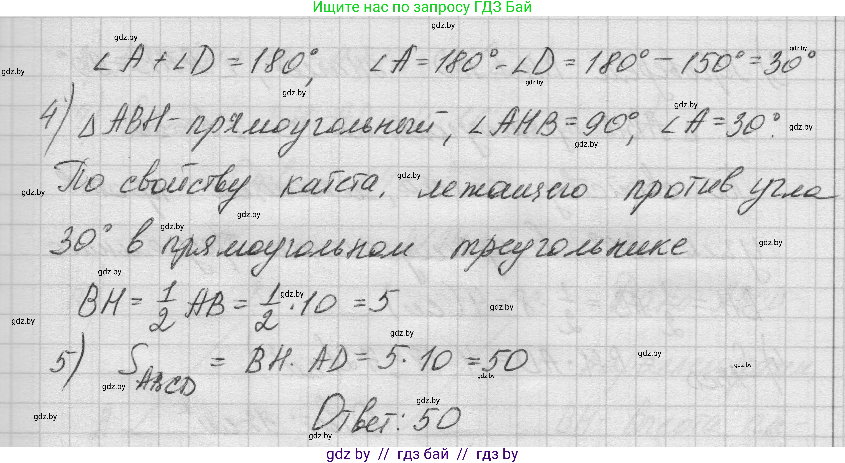 Геометрия, 7-9 класс Сборник задач, авторы: Кононов Сергей Гаврилович, Адамович Тамара Антоновна, Ефимцева Ирина Валерьяновна, Ячейко Таиса Владимировна, издательство Народная асвета, Минск, 2023, страница 85, номер 14.3, Решение 1 (продолжение 2)