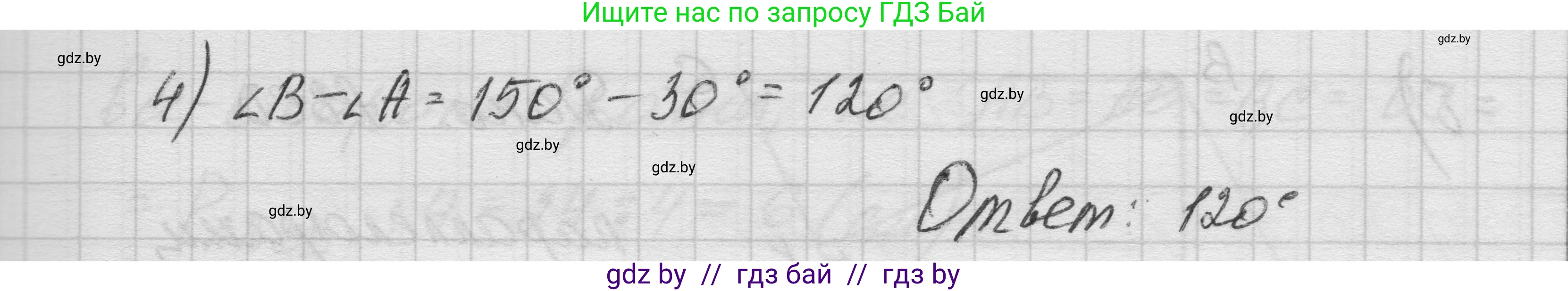 Геометрия, 7-9 класс Сборник задач, авторы: Кононов Сергей Гаврилович, Адамович Тамара Антоновна, Ефимцева Ирина Валерьяновна, Ячейко Таиса Владимировна, издательство Народная асвета, Минск, 2023, страница 85, номер 14.5, Решение 1 (продолжение 3)
