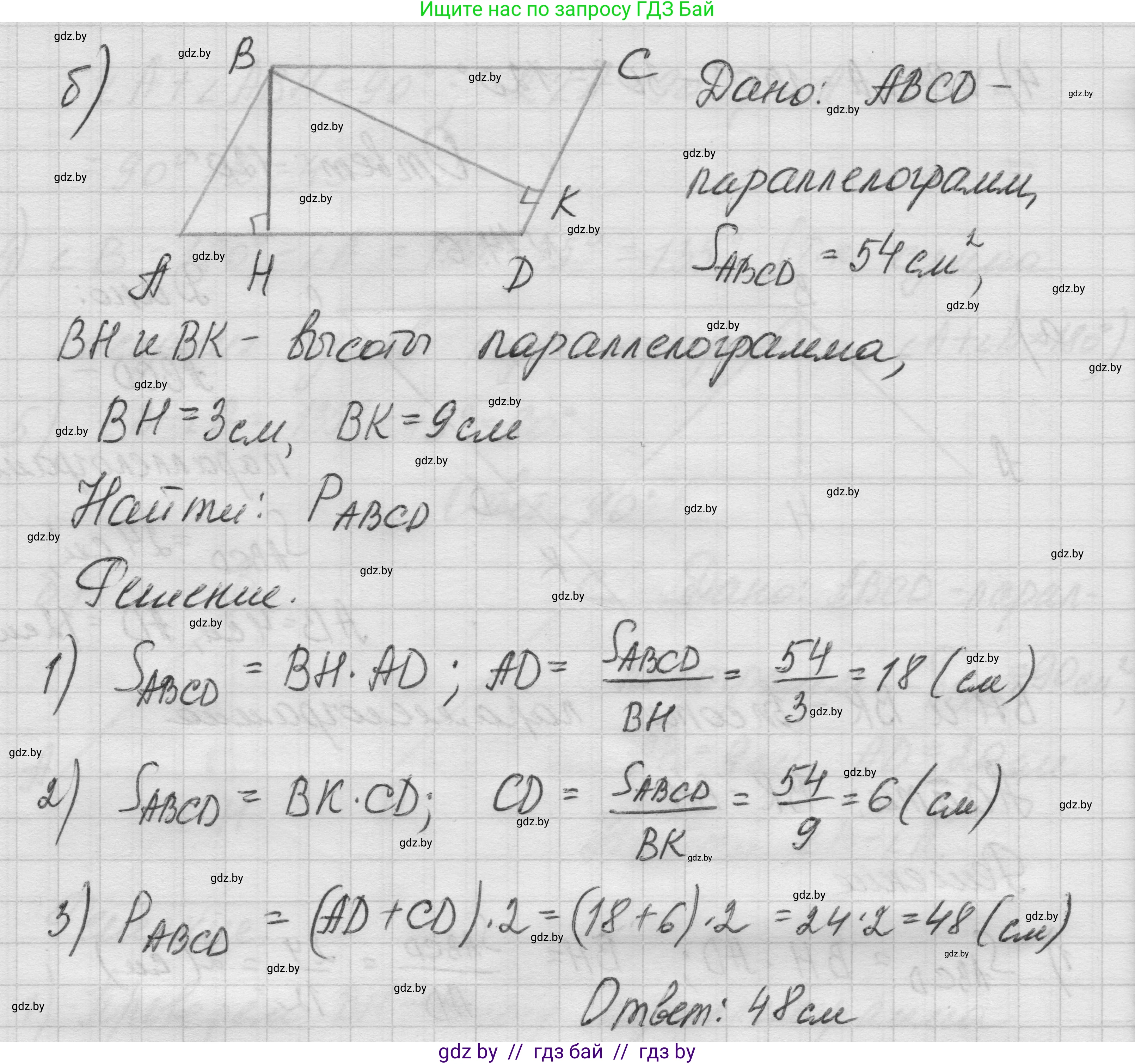 Геометрия, 7-9 класс Сборник задач, авторы: Кононов Сергей Гаврилович, Адамович Тамара Антоновна, Ефимцева Ирина Валерьяновна, Ячейко Таиса Владимировна, издательство Народная асвета, Минск, 2023, страница 86, номер 14.6, Решение 1 (продолжение 2)