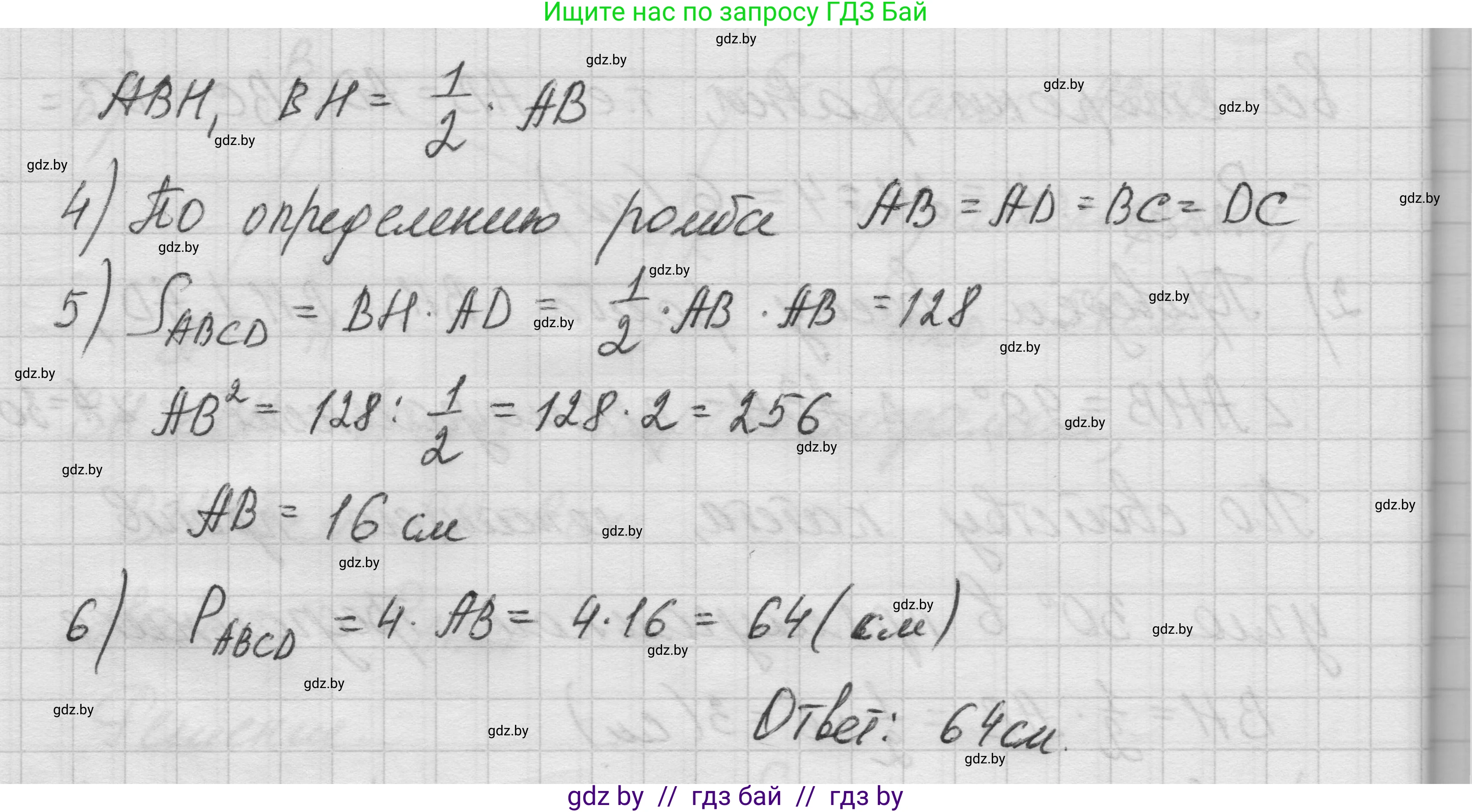 Геометрия, 7-9 класс Сборник задач, авторы: Кононов Сергей Гаврилович, Адамович Тамара Антоновна, Ефимцева Ирина Валерьяновна, Ячейко Таиса Владимировна, издательство Народная асвета, Минск, 2023, страница 86, номер 14.7, Решение 1 (продолжение 3)