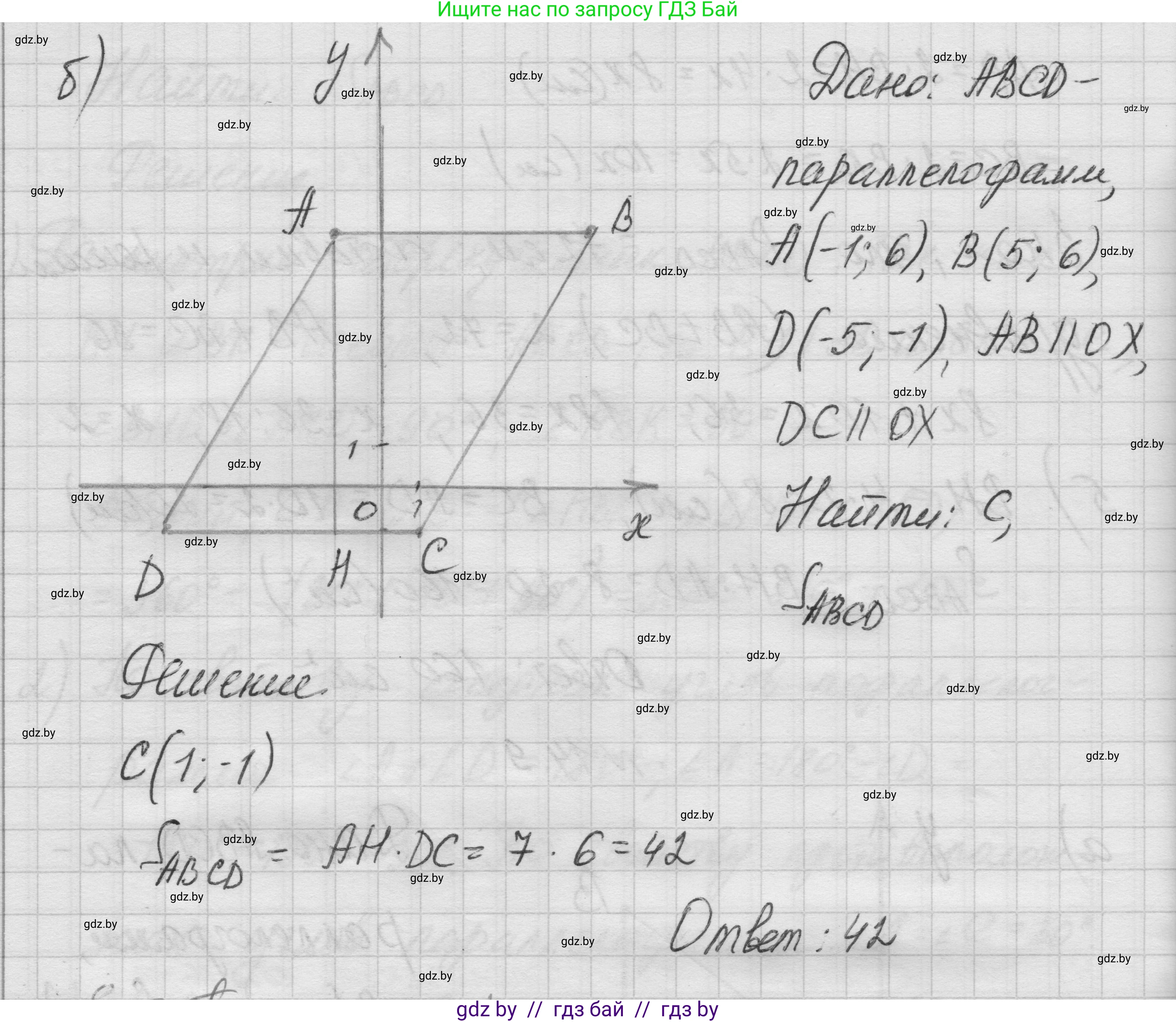 Геометрия, 7-9 класс Сборник задач, авторы: Кононов Сергей Гаврилович, Адамович Тамара Антоновна, Ефимцева Ирина Валерьяновна, Ячейко Таиса Владимировна, издательство Народная асвета, Минск, 2023, страница 86, номер 14.9, Решение 1 (продолжение 2)