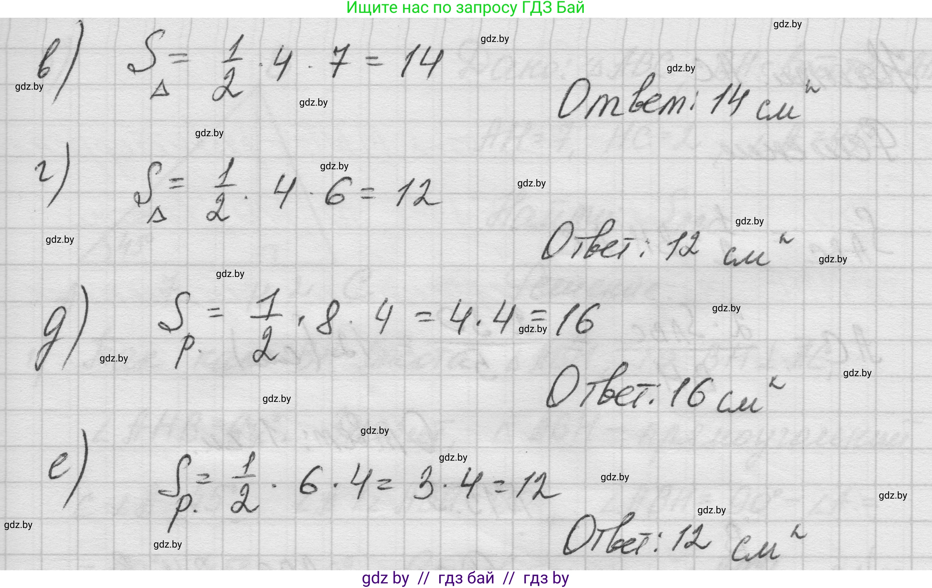 Геометрия, 7-9 класс Сборник задач, авторы: Кононов Сергей Гаврилович, Адамович Тамара Антоновна, Ефимцева Ирина Валерьяновна, Ячейко Таиса Владимировна, издательство Народная асвета, Минск, 2023, страница 87, номер 15.1, Решение 1 (продолжение 2)