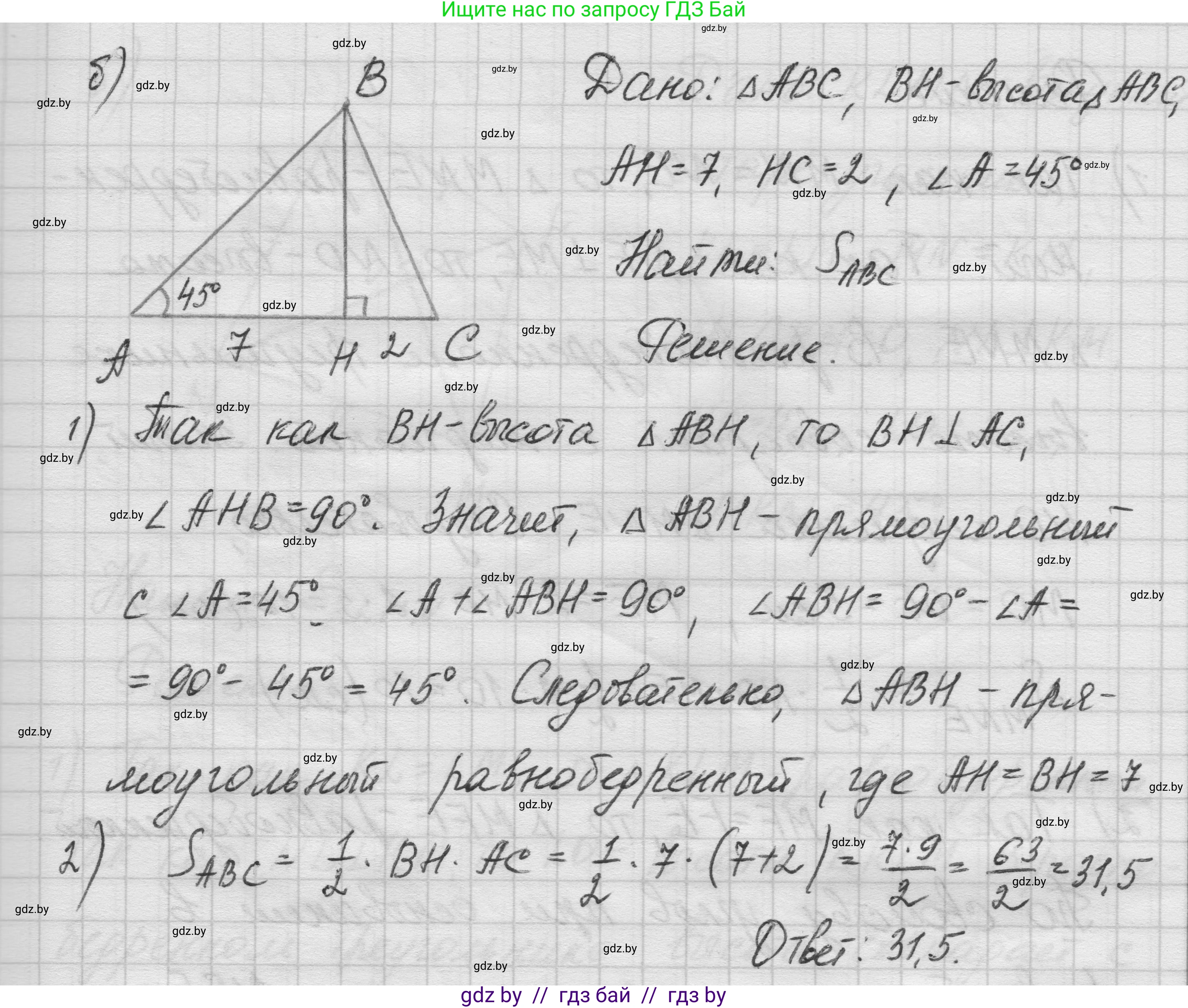 Геометрия, 7-9 класс Сборник задач, авторы: Кононов Сергей Гаврилович, Адамович Тамара Антоновна, Ефимцева Ирина Валерьяновна, Ячейко Таиса Владимировна, издательство Народная асвета, Минск, 2023, страница 88, номер 15.3, Решение 1 (продолжение 2)