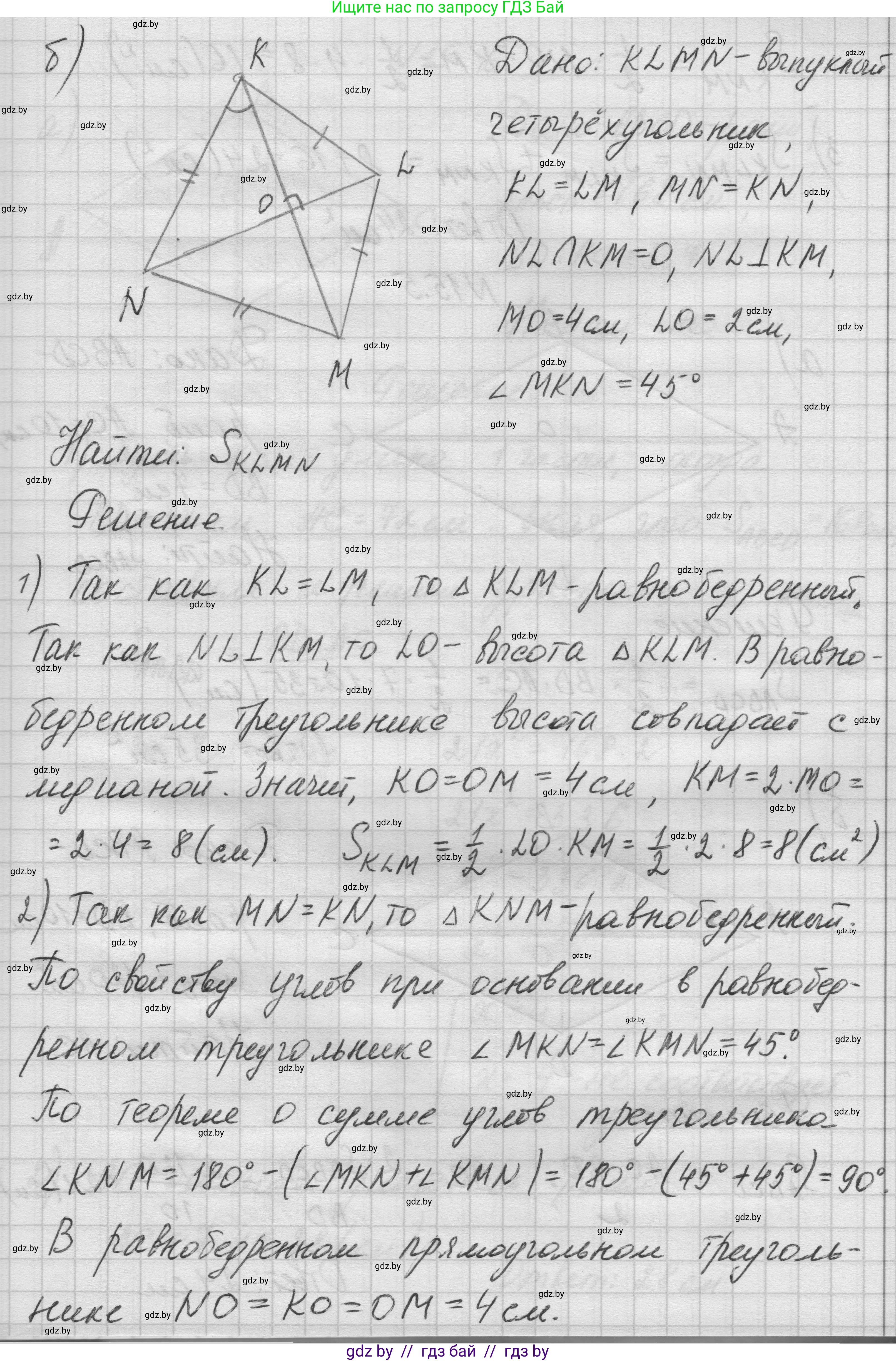 Геометрия, 7-9 класс Сборник задач, авторы: Кононов Сергей Гаврилович, Адамович Тамара Антоновна, Ефимцева Ирина Валерьяновна, Ячейко Таиса Владимировна, издательство Народная асвета, Минск, 2023, страница 88, номер 15.4, Решение 1 (продолжение 3)