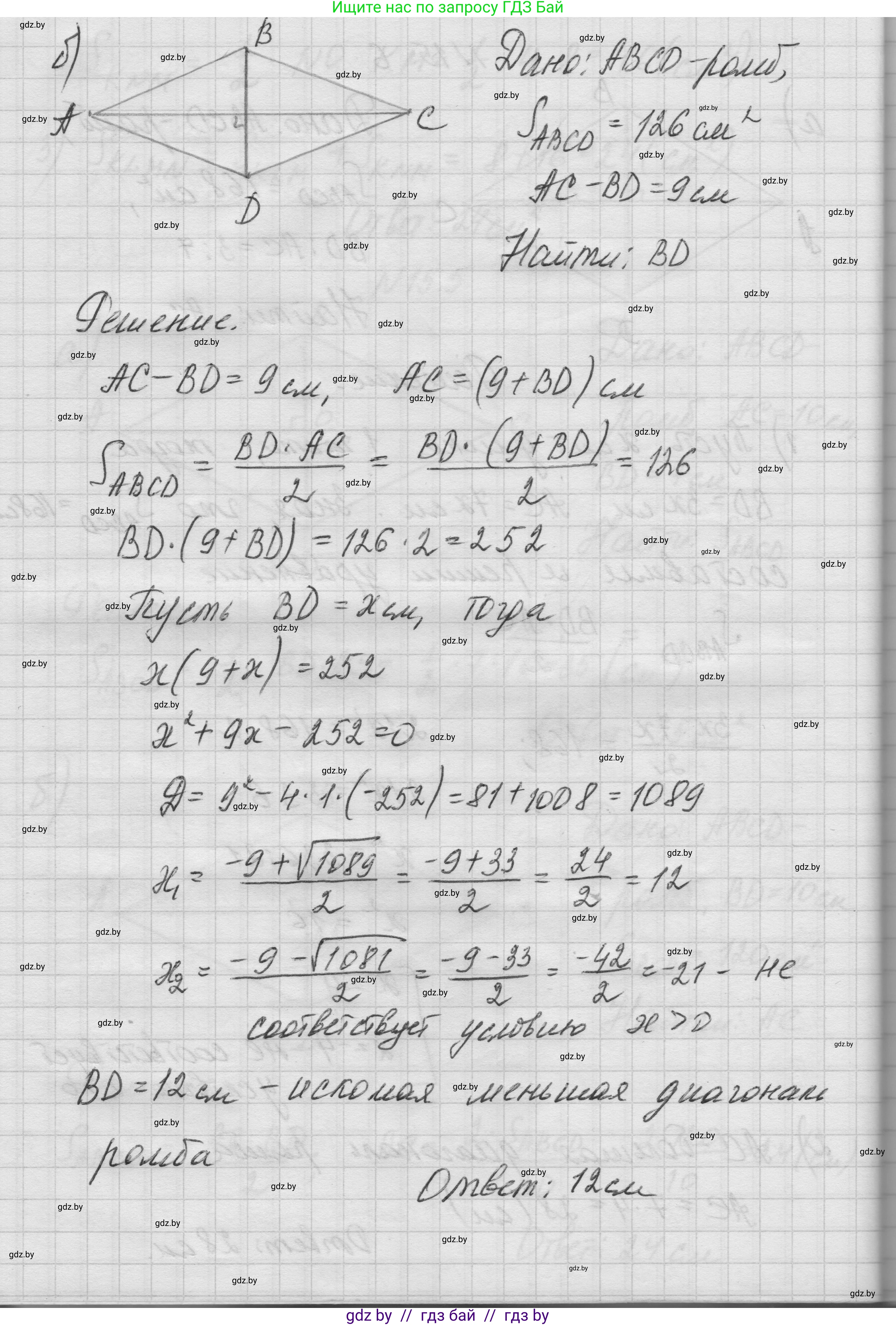 Геометрия, 7-9 класс Сборник задач, авторы: Кононов Сергей Гаврилович, Адамович Тамара Антоновна, Ефимцева Ирина Валерьяновна, Ячейко Таиса Владимировна, издательство Народная асвета, Минск, 2023, страница 89, номер 15.6, Решение 1 (продолжение 2)