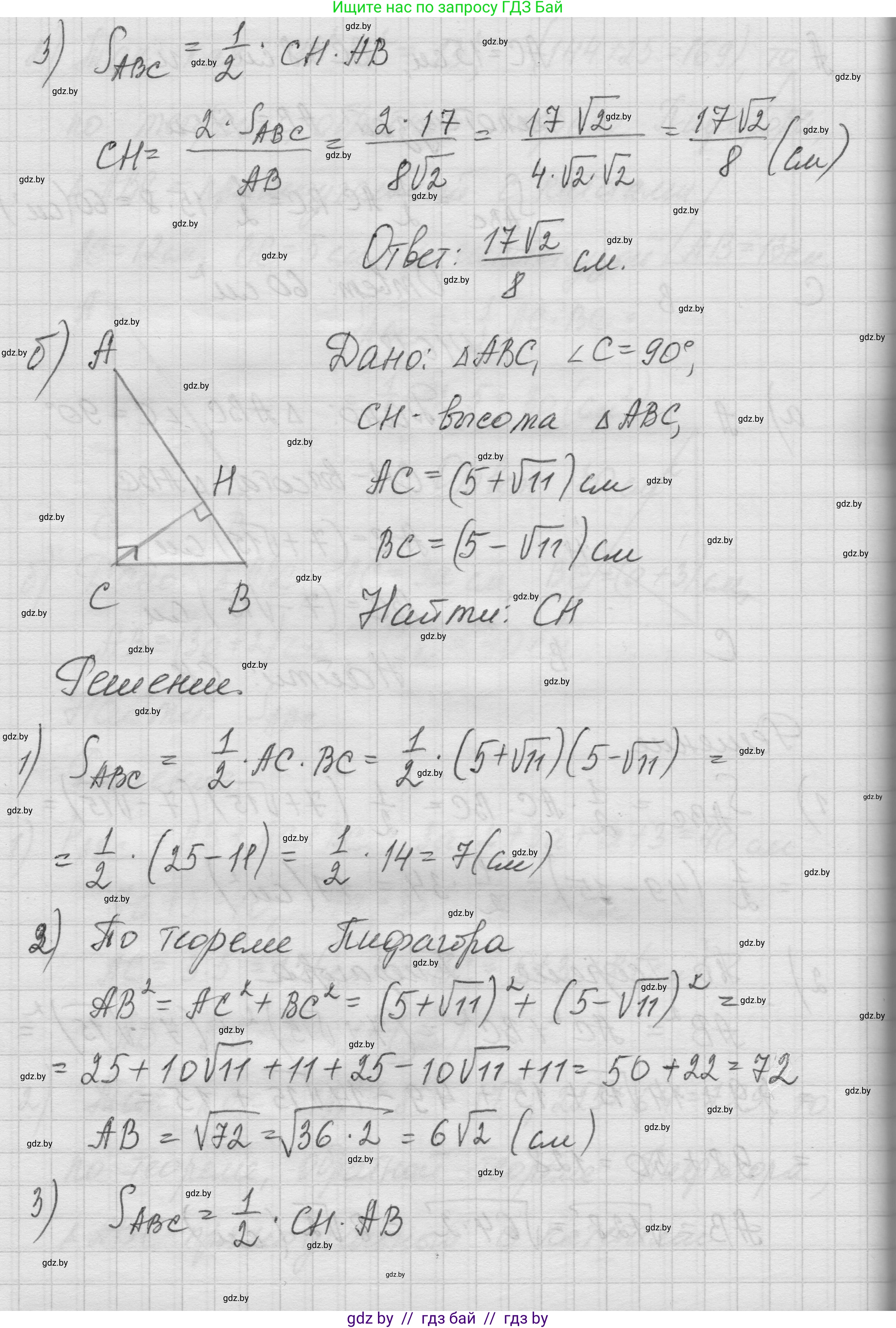 Геометрия, 7-9 класс Сборник задач, авторы: Кононов Сергей Гаврилович, Адамович Тамара Антоновна, Ефимцева Ирина Валерьяновна, Ячейко Таиса Владимировна, издательство Народная асвета, Минск, 2023, страница 92, номер 16.18, Решение 1 (продолжение 2)