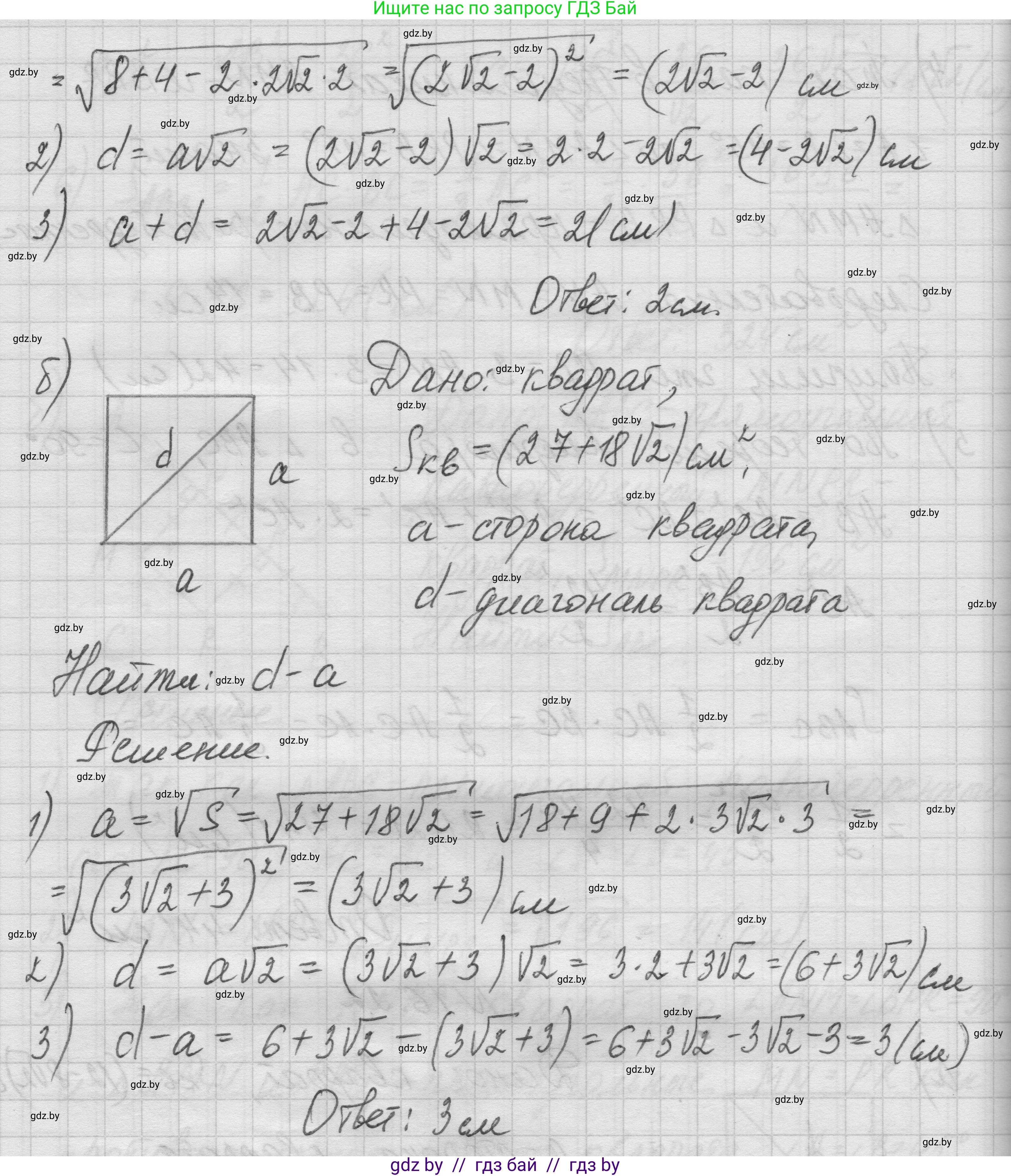 Геометрия, 7-9 класс Сборник задач, авторы: Кононов Сергей Гаврилович, Адамович Тамара Антоновна, Ефимцева Ирина Валерьяновна, Ячейко Таиса Владимировна, издательство Народная асвета, Минск, 2023, страница 93, номер 16.22, Решение 1 (продолжение 2)