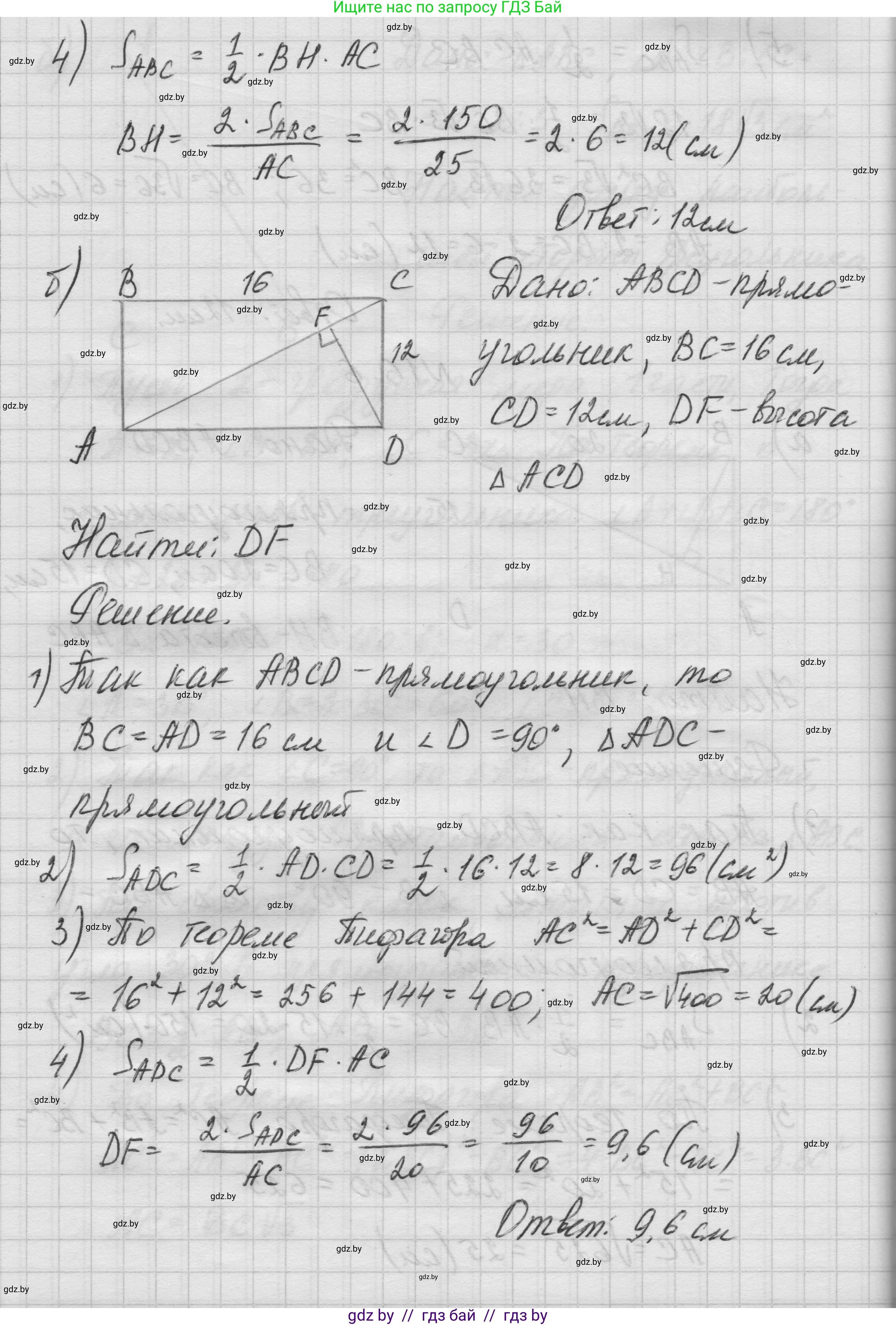 Геометрия, 7-9 класс Сборник задач, авторы: Кононов Сергей Гаврилович, Адамович Тамара Антоновна, Ефимцева Ирина Валерьяновна, Ячейко Таиса Владимировна, издательство Народная асвета, Минск, 2023, страница 90, номер 16.6, Решение 1 (продолжение 2)