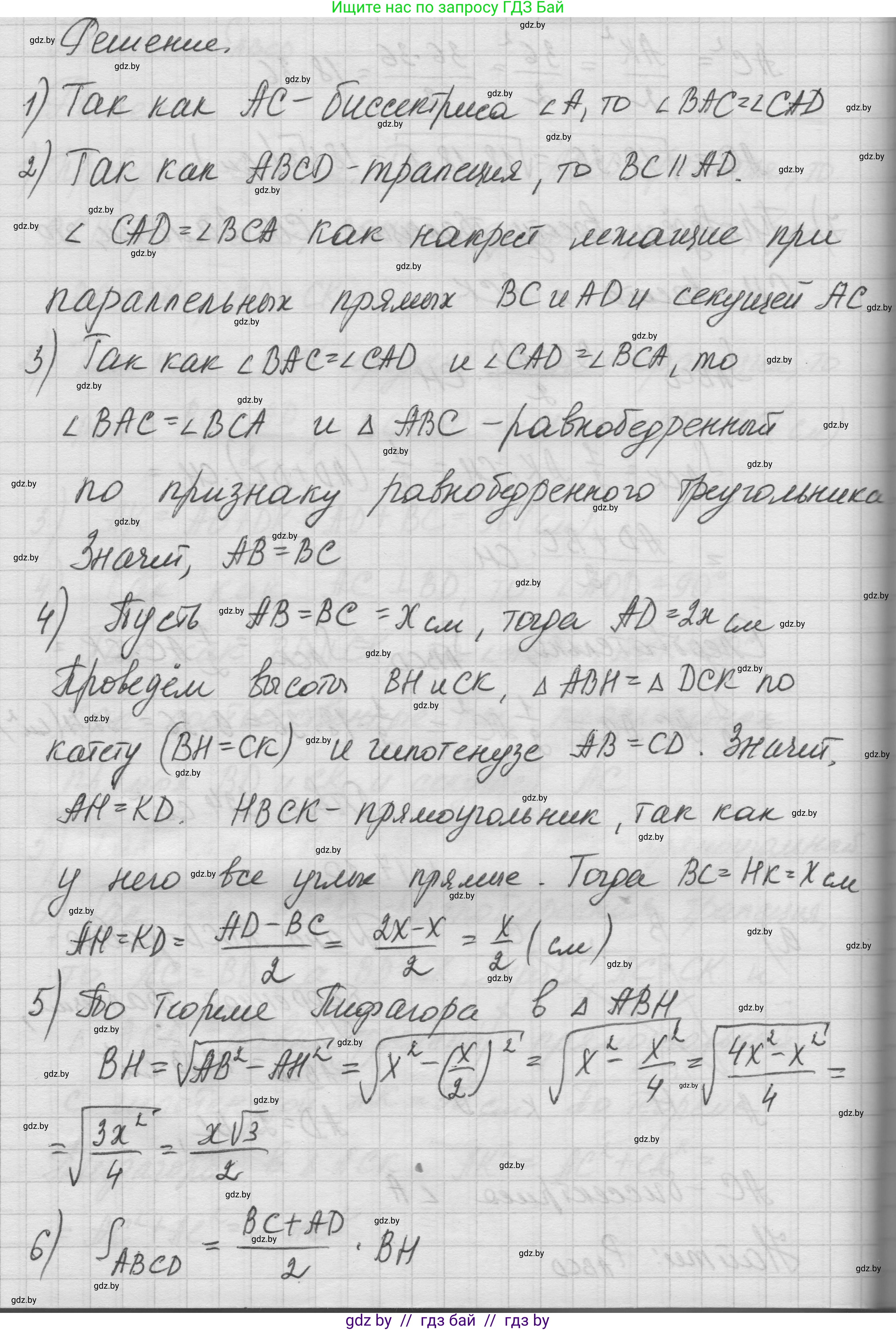 Геометрия, 7-9 класс Сборник задач, авторы: Кононов Сергей Гаврилович, Адамович Тамара Антоновна, Ефимцева Ирина Валерьяновна, Ячейко Таиса Владимировна, издательство Народная асвета, Минск, 2023, страница 95, номер 17.10, Решение 1 (продолжение 2)