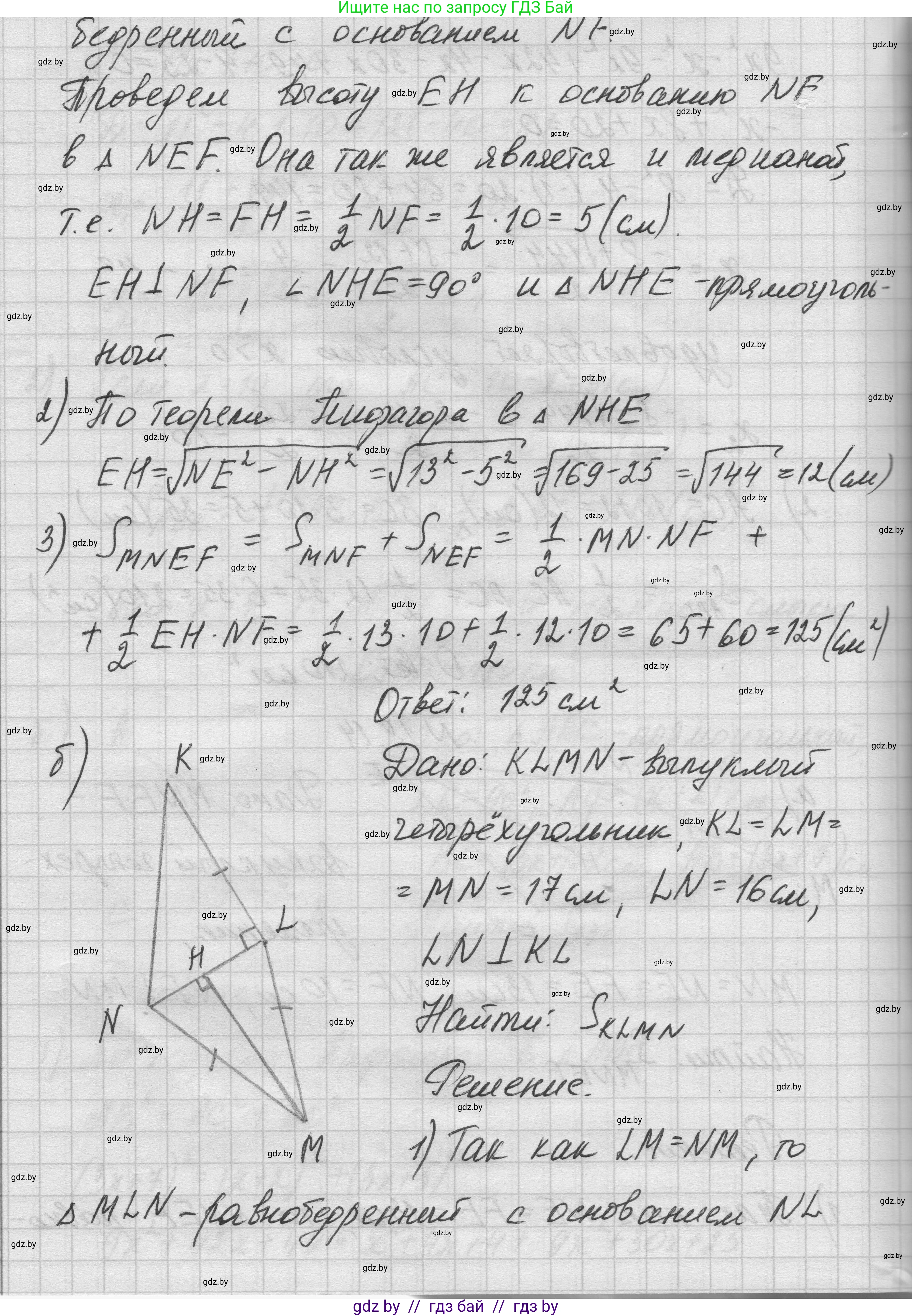 Геометрия, 7-9 класс Сборник задач, авторы: Кононов Сергей Гаврилович, Адамович Тамара Антоновна, Ефимцева Ирина Валерьяновна, Ячейко Таиса Владимировна, издательство Народная асвета, Минск, 2023, страница 99, номер 18.14, Решение 1 (продолжение 2)
