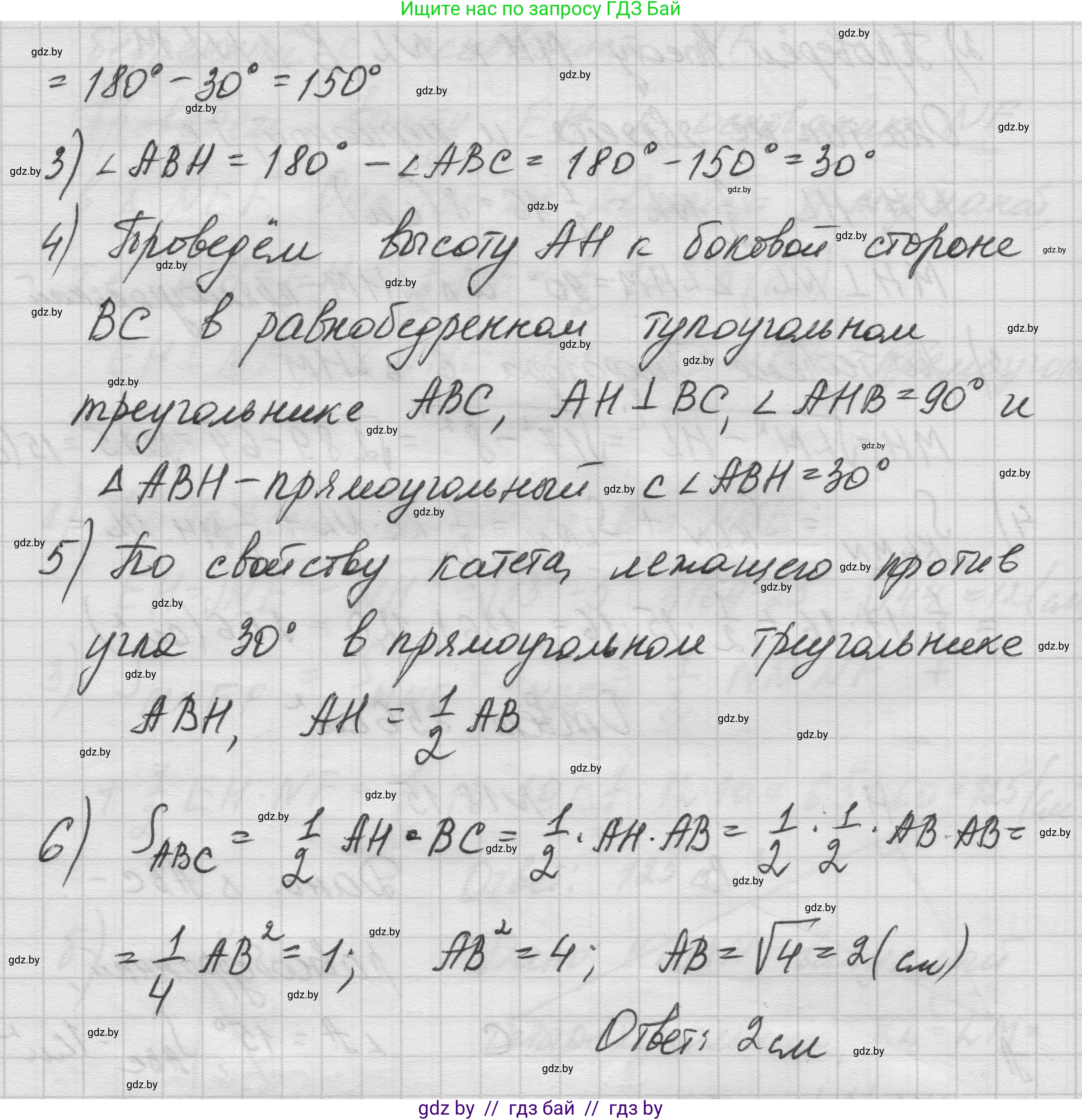 Геометрия, 7-9 класс Сборник задач, авторы: Кононов Сергей Гаврилович, Адамович Тамара Антоновна, Ефимцева Ирина Валерьяновна, Ячейко Таиса Владимировна, издательство Народная асвета, Минск, 2023, страница 99, номер 18.15, Решение 1 (продолжение 2)