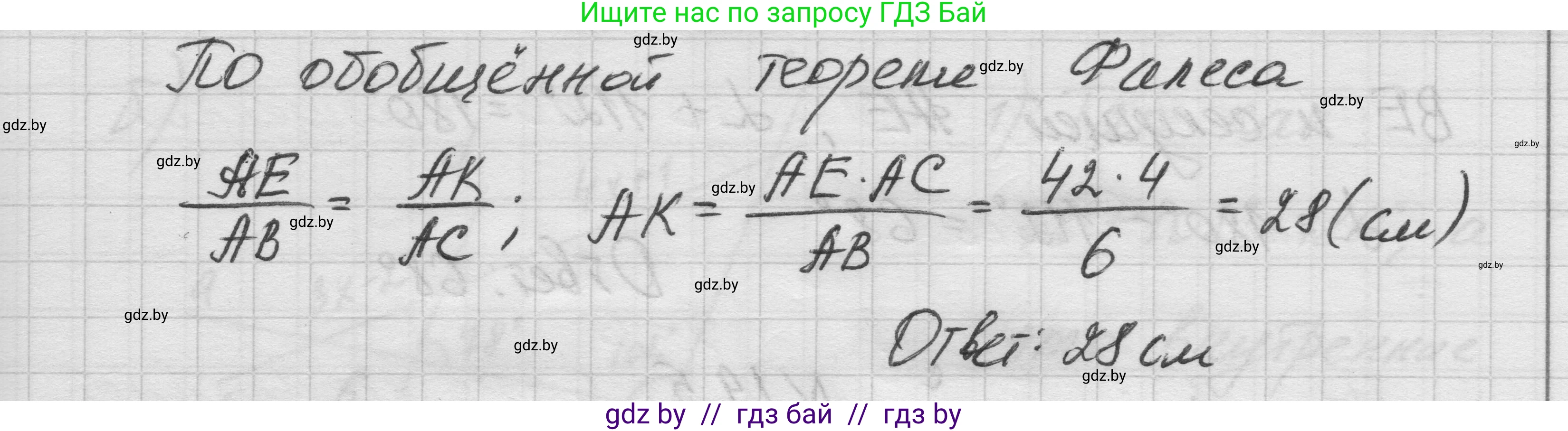 Геометрия, 7-9 класс Сборник задач, авторы: Кононов Сергей Гаврилович, Адамович Тамара Антоновна, Ефимцева Ирина Валерьяновна, Ячейко Таиса Владимировна, издательство Народная асвета, Минск, 2023, страница 100, номер 19.3, Решение 1 (продолжение 2)