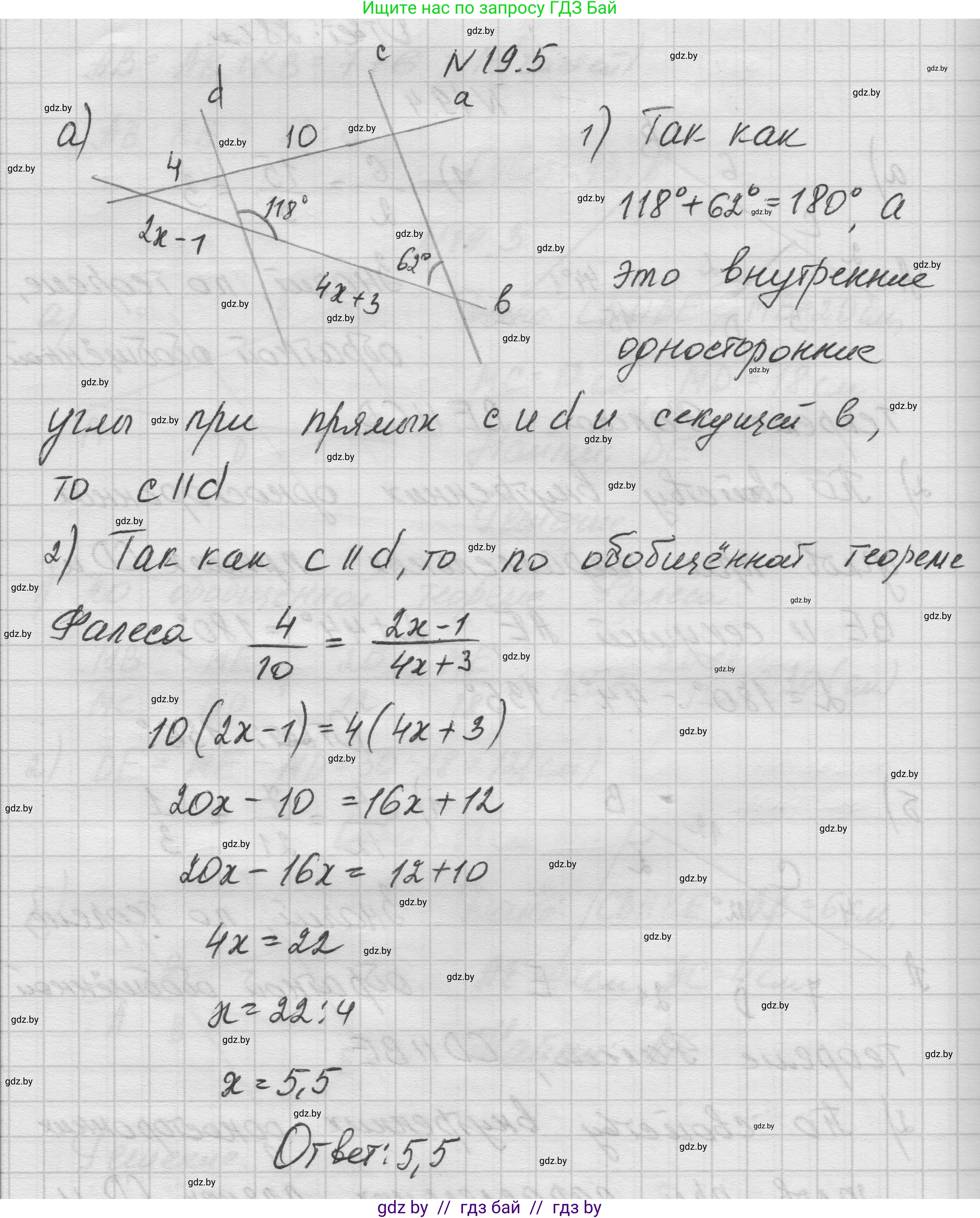 Геометрия, 7-9 класс Сборник задач, авторы: Кононов Сергей Гаврилович, Адамович Тамара Антоновна, Ефимцева Ирина Валерьяновна, Ячейко Таиса Владимировна, издательство Народная асвета, Минск, 2023, страница 101, номер 19.5, Решение 1