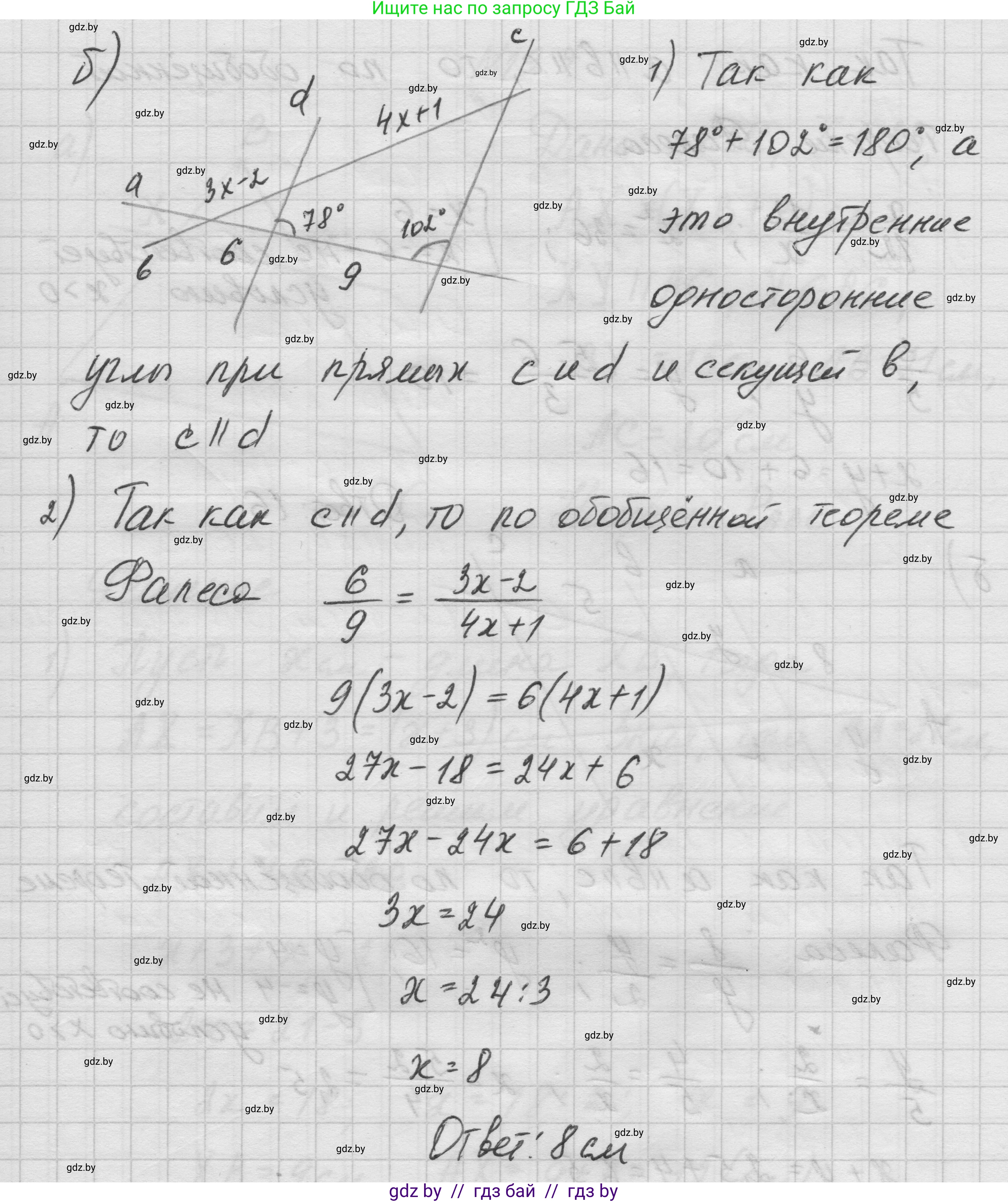 Геометрия, 7-9 класс Сборник задач, авторы: Кононов Сергей Гаврилович, Адамович Тамара Антоновна, Ефимцева Ирина Валерьяновна, Ячейко Таиса Владимировна, издательство Народная асвета, Минск, 2023, страница 101, номер 19.5, Решение 1 (продолжение 2)