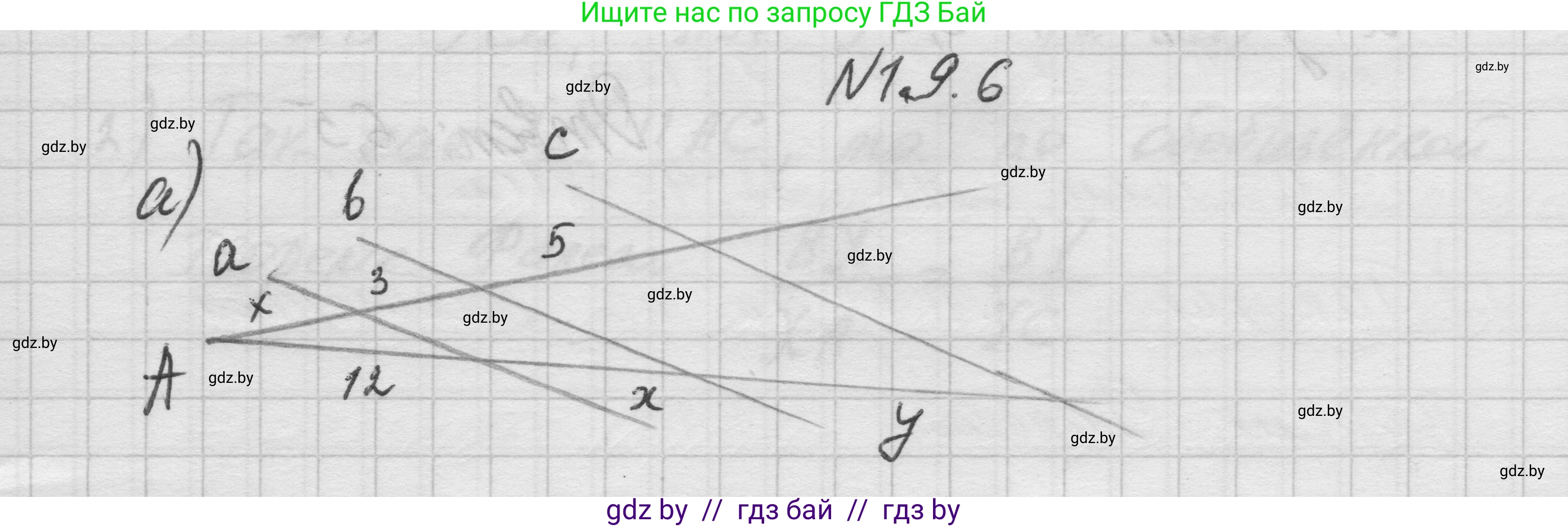 Геометрия, 7-9 класс Сборник задач, авторы: Кононов Сергей Гаврилович, Адамович Тамара Антоновна, Ефимцева Ирина Валерьяновна, Ячейко Таиса Владимировна, издательство Народная асвета, Минск, 2023, страница 101, номер 19.6, Решение 1