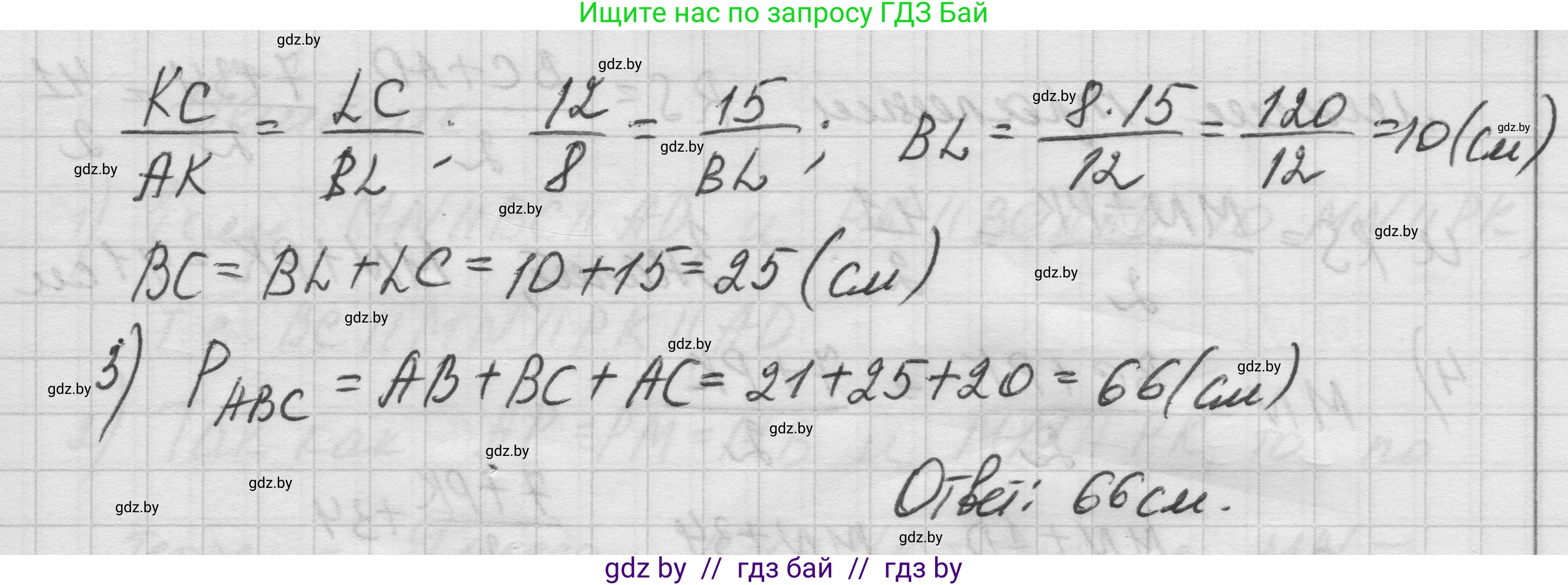 Геометрия, 7-9 класс Сборник задач, авторы: Кононов Сергей Гаврилович, Адамович Тамара Антоновна, Ефимцева Ирина Валерьяновна, Ячейко Таиса Владимировна, издательство Народная асвета, Минск, 2023, страница 101, номер 19.7, Решение 1 (продолжение 3)