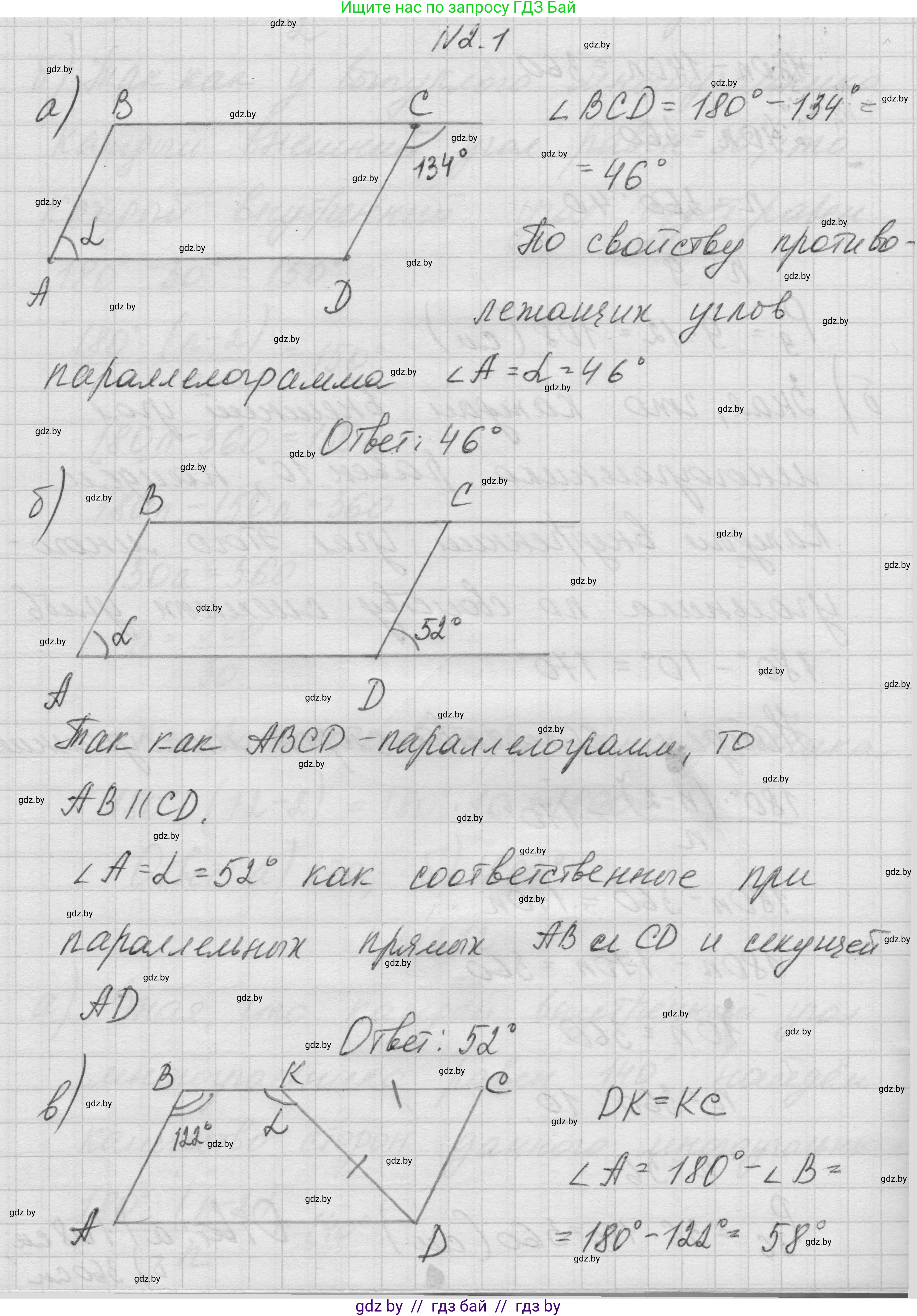 Геометрия, 7-9 класс Сборник задач, авторы: Кононов Сергей Гаврилович, Адамович Тамара Антоновна, Ефимцева Ирина Валерьяновна, Ячейко Таиса Владимировна, издательство Народная асвета, Минск, 2023, страница 58, номер 2.1, Решение 1