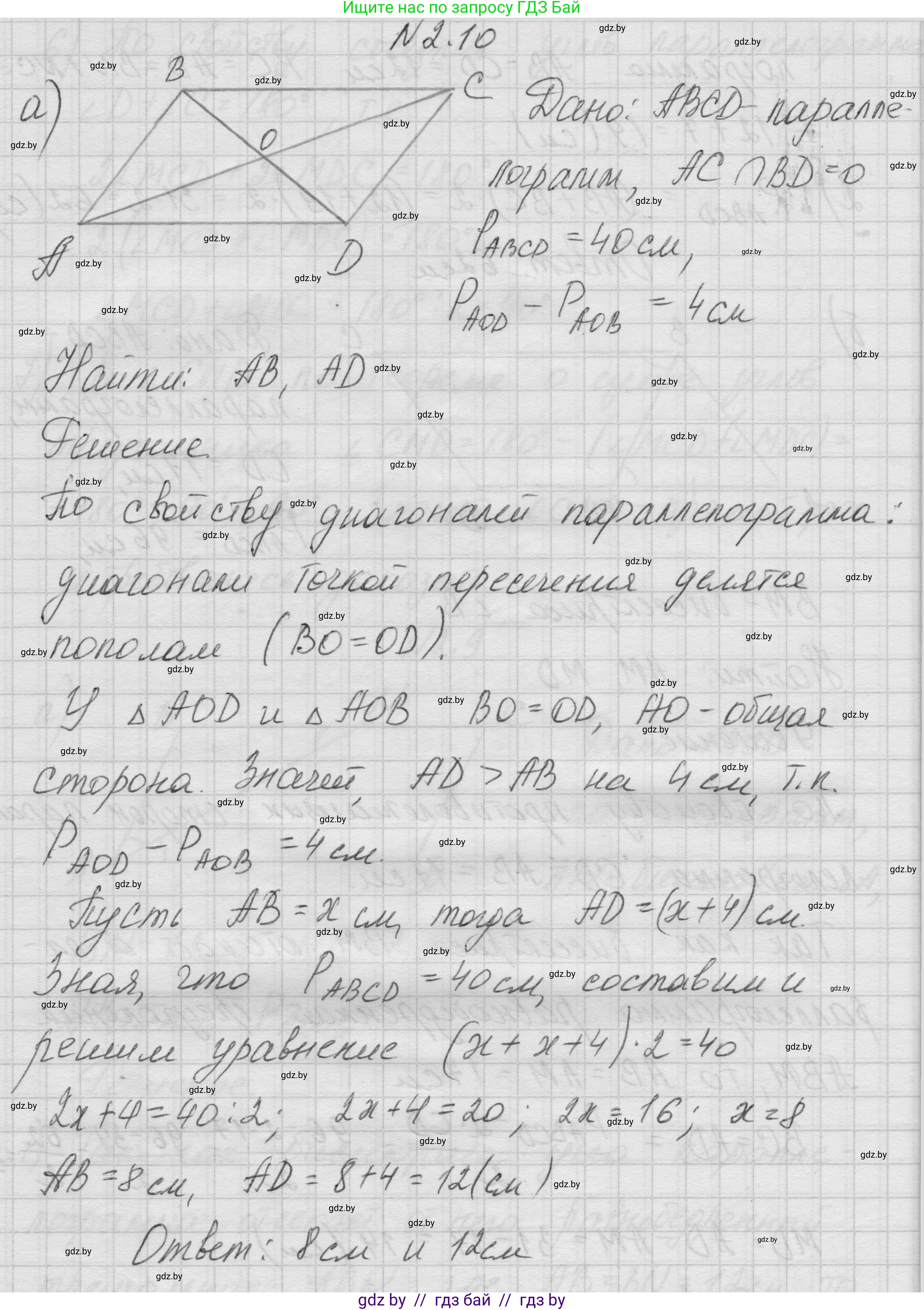 Геометрия, 7-9 класс Сборник задач, авторы: Кононов Сергей Гаврилович, Адамович Тамара Антоновна, Ефимцева Ирина Валерьяновна, Ячейко Таиса Владимировна, издательство Народная асвета, Минск, 2023, страница 60, номер 2.10, Решение 1