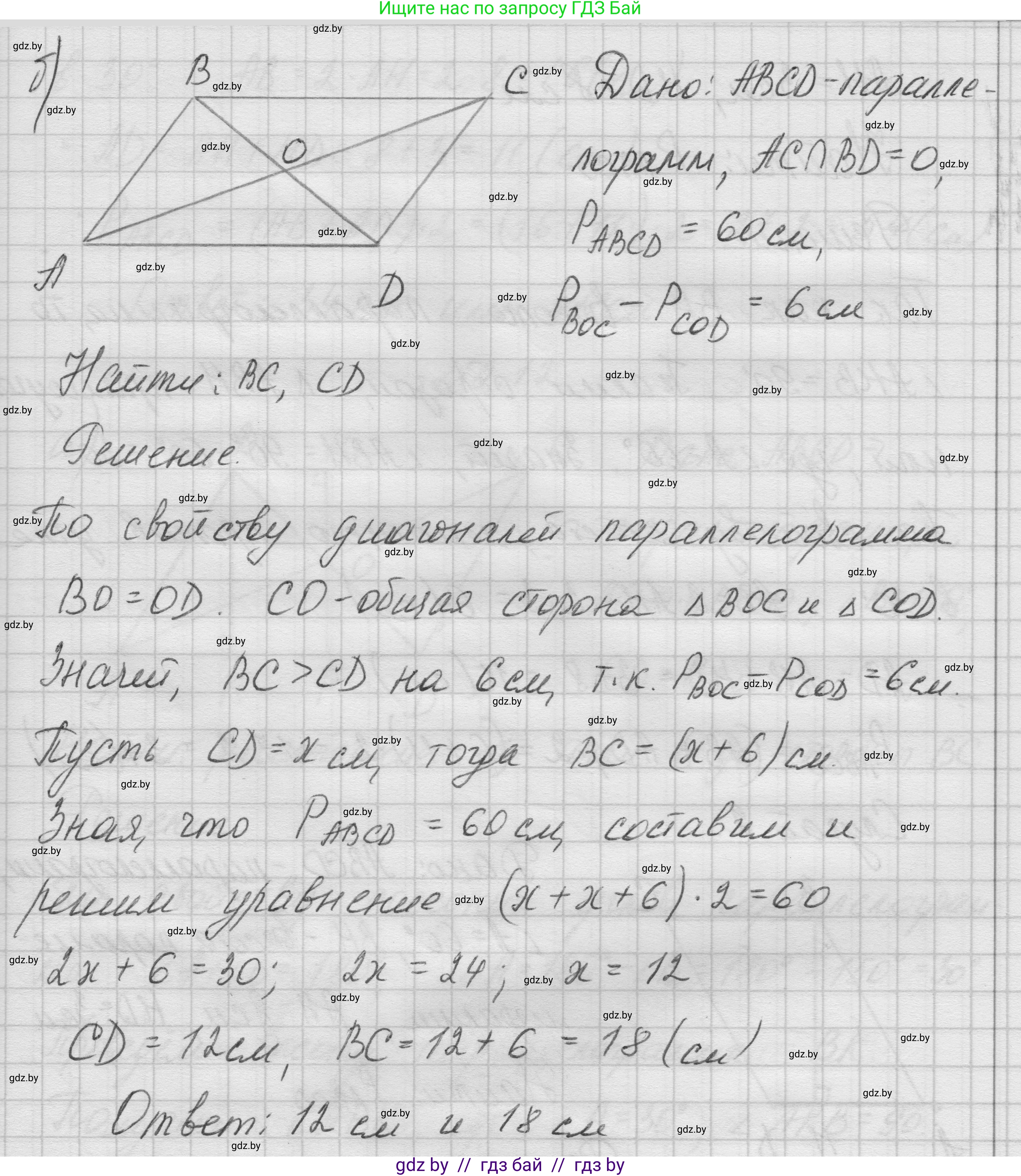 Геометрия, 7-9 класс Сборник задач, авторы: Кононов Сергей Гаврилович, Адамович Тамара Антоновна, Ефимцева Ирина Валерьяновна, Ячейко Таиса Владимировна, издательство Народная асвета, Минск, 2023, страница 60, номер 2.10, Решение 1 (продолжение 2)