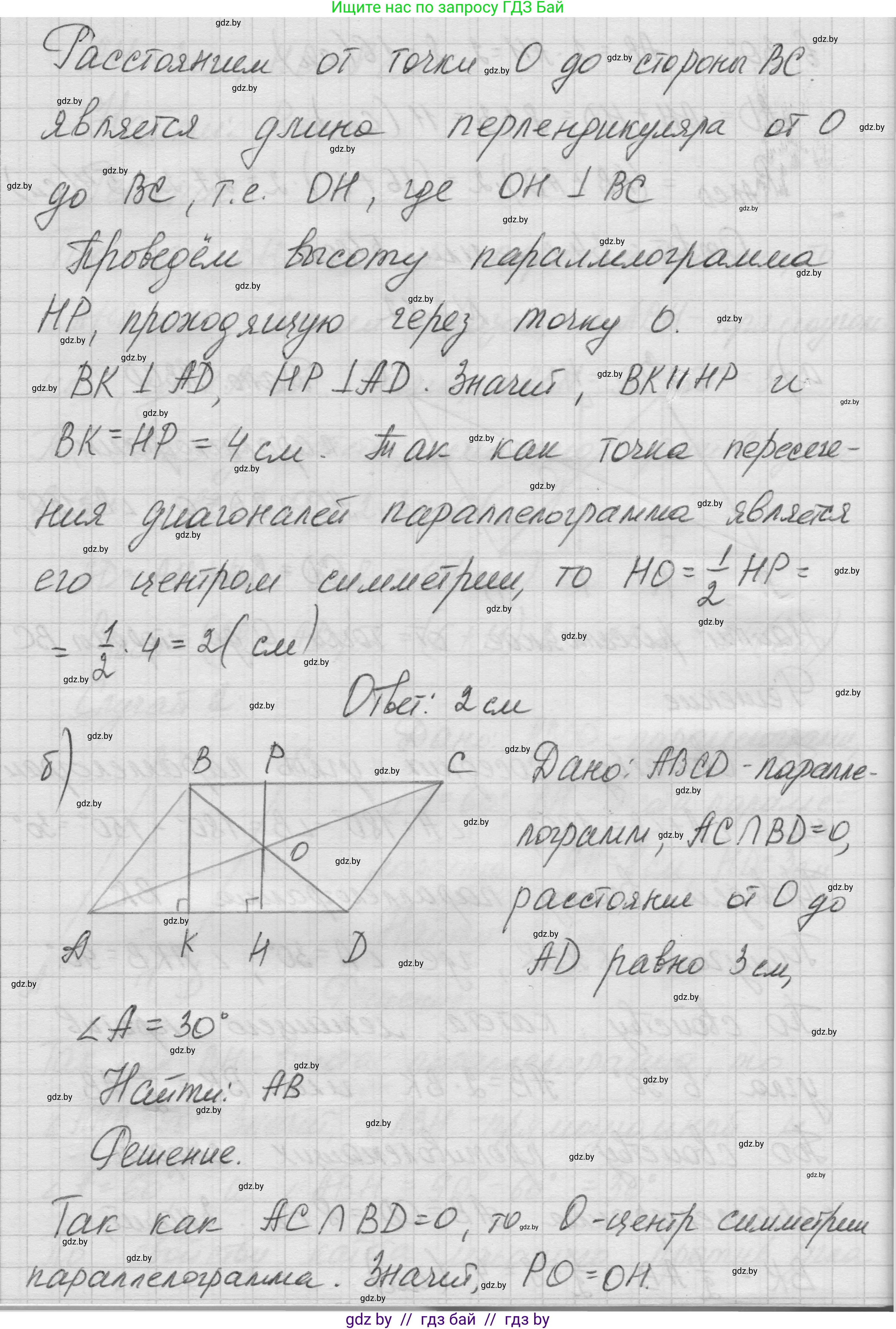 Геометрия, 7-9 класс Сборник задач, авторы: Кононов Сергей Гаврилович, Адамович Тамара Антоновна, Ефимцева Ирина Валерьяновна, Ячейко Таиса Владимировна, издательство Народная асвета, Минск, 2023, страница 60, номер 2.12, Решение 1 (продолжение 2)